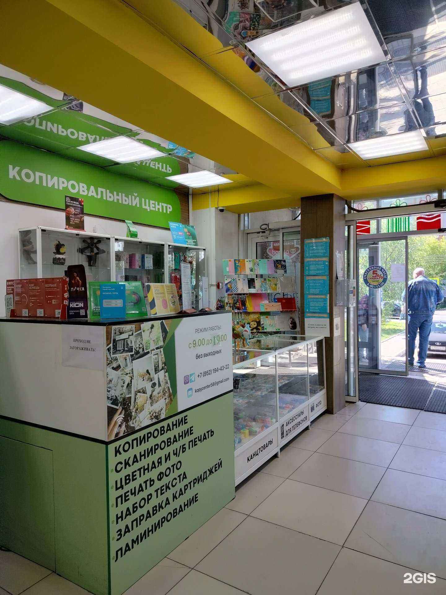 Отзывы на компанию Копировальный центр в Пензе c фото