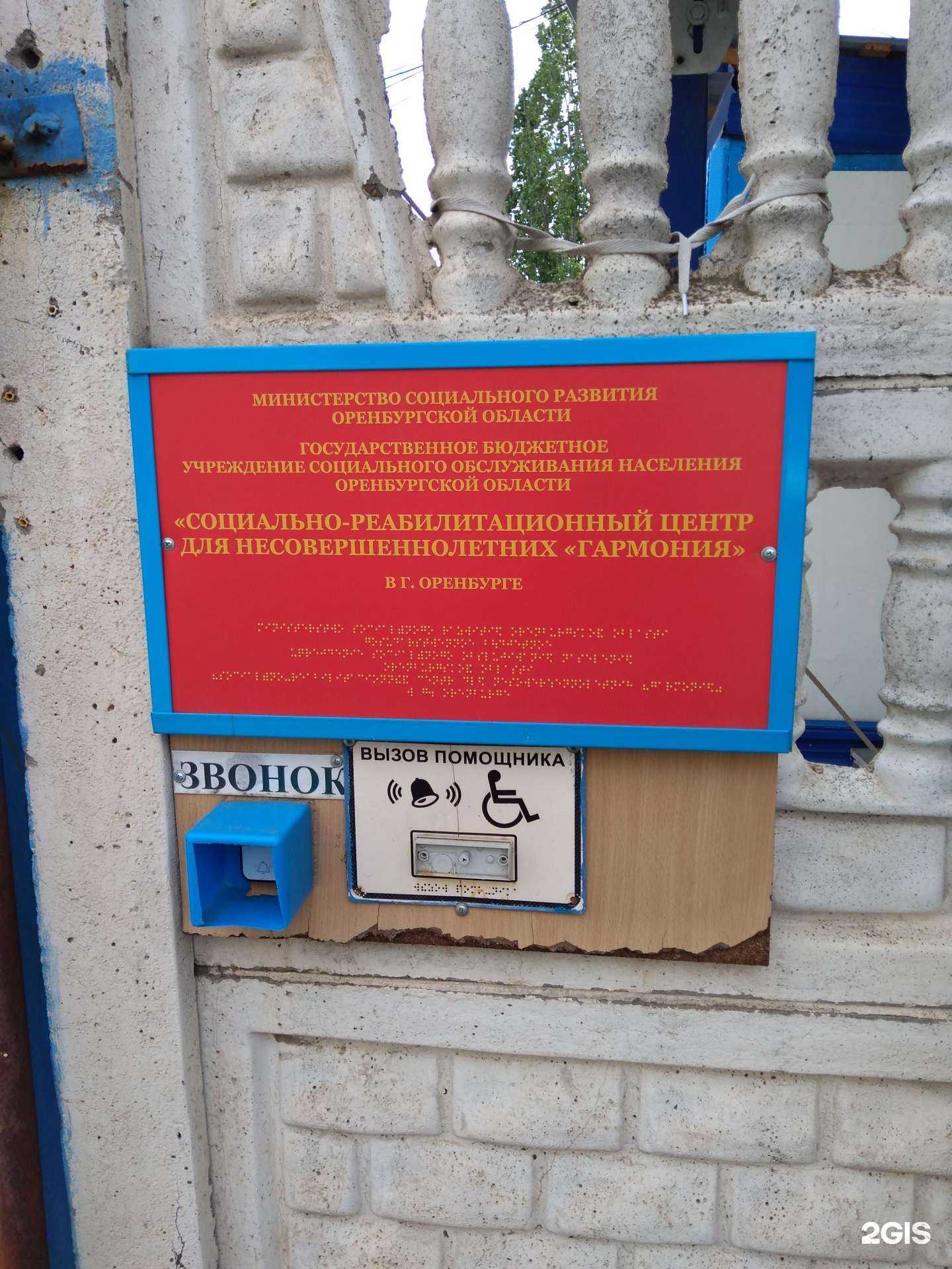 Отзывы на компанию Гармония в г. Оренбург c фото