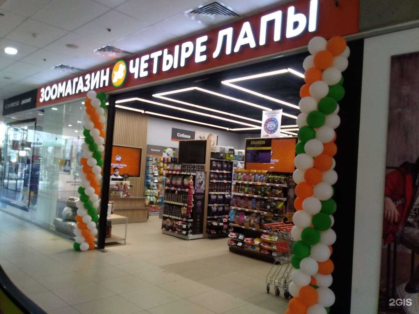 Отзывы на компанию Четыре лапы в Волжском c фото