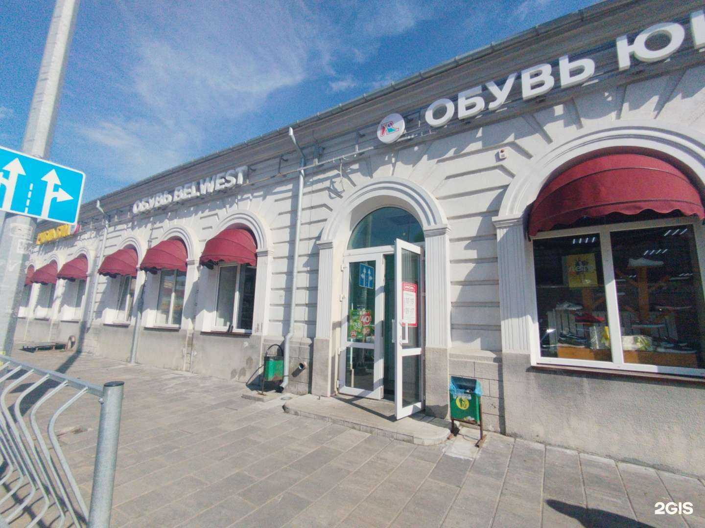 Отзывы на компанию Belwest в Сызрани c фото - фотография 2 из 2