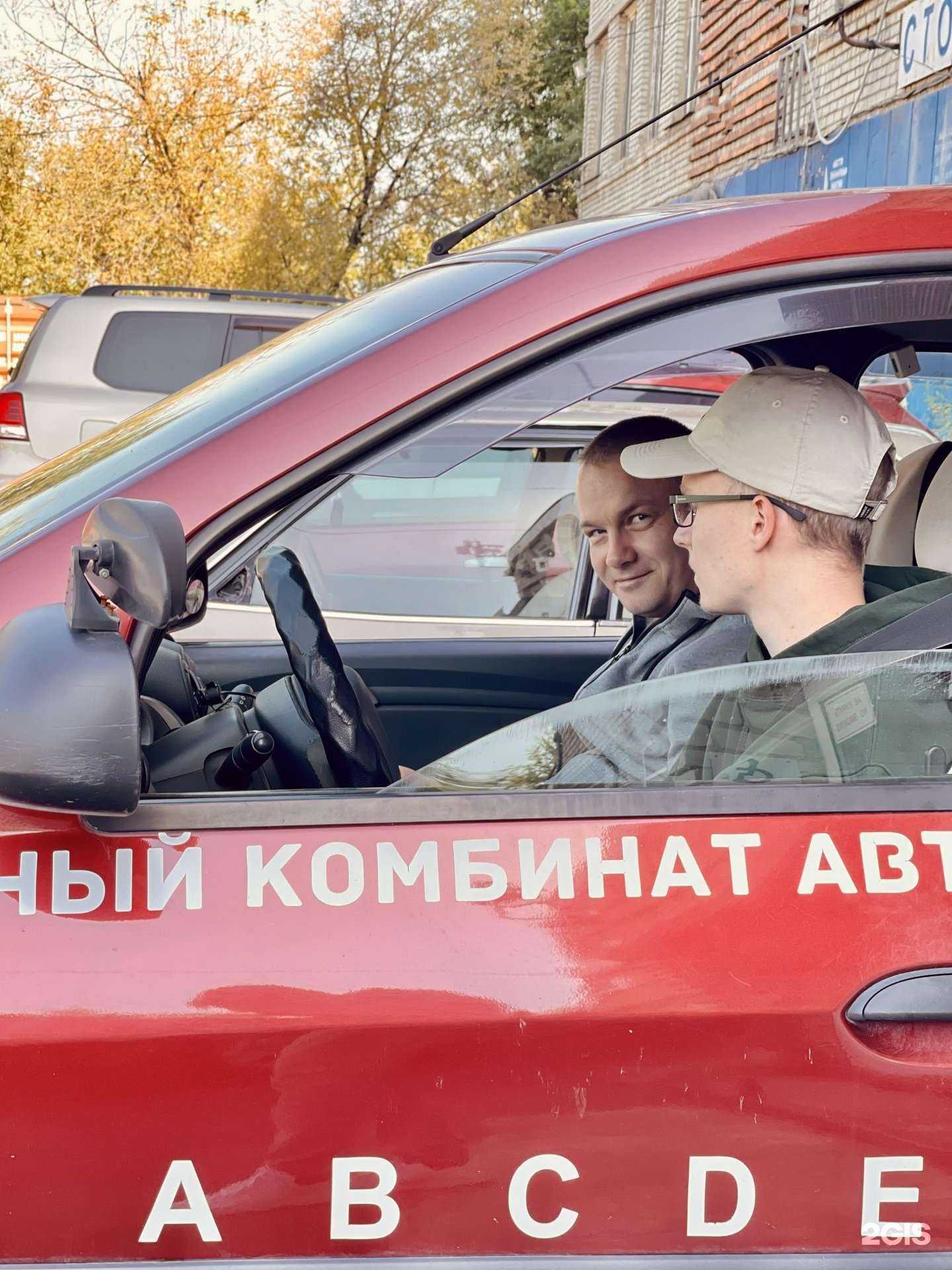 Отзывы на компанию Приморский учебно-курсовой комбинат автомобильного транспорта в Владивостоке c фото