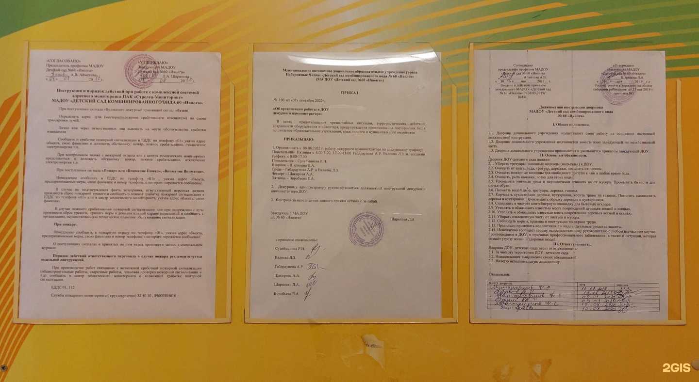 Отзывы на компанию Иволга в г. Набережные Челны c фото