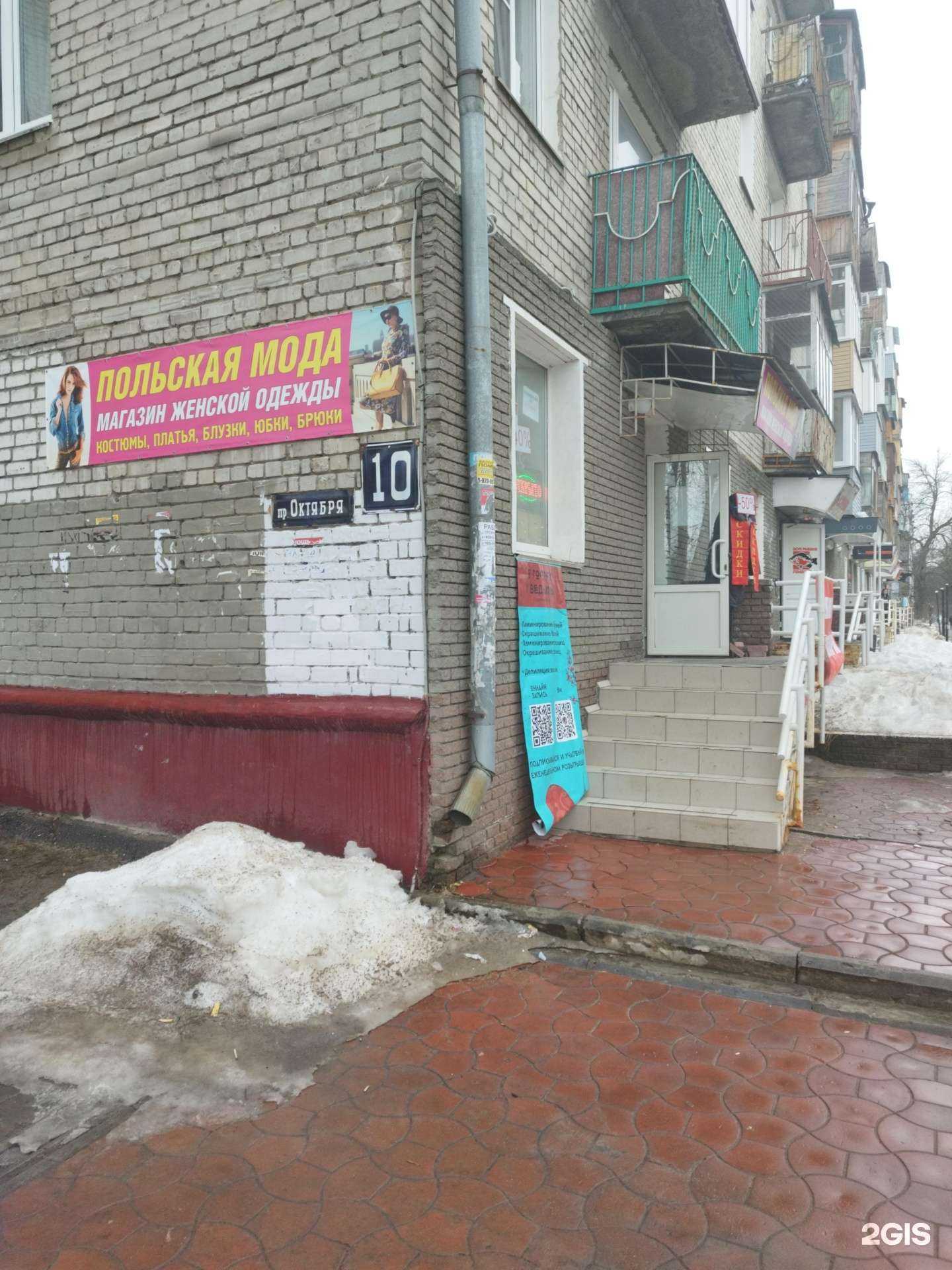 Отзывы на компанию Польская мода  в Нижнем Новгороде c фото