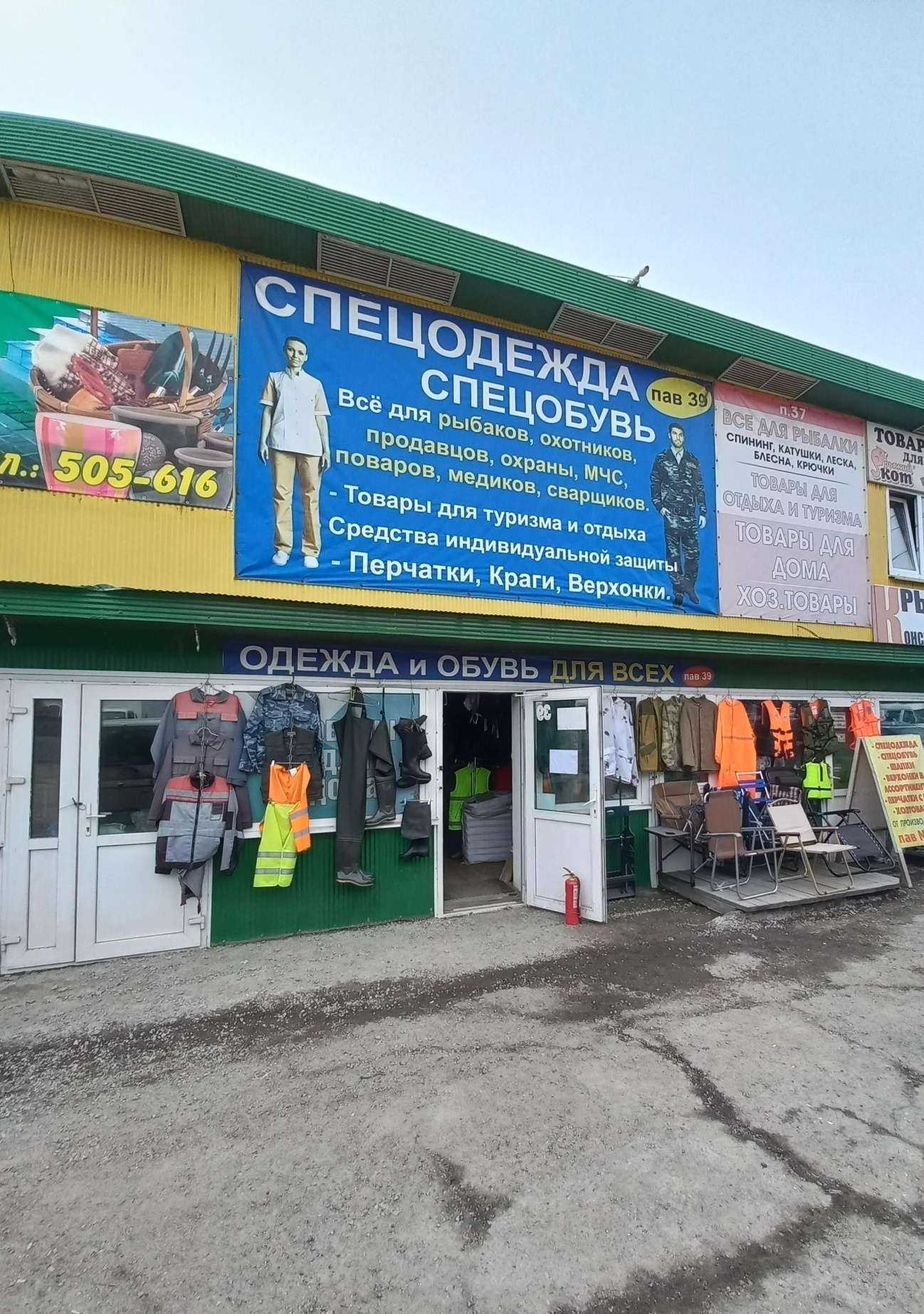 Отзывы на компанию Магазин спецодежды и обуви в Иркутске c фото