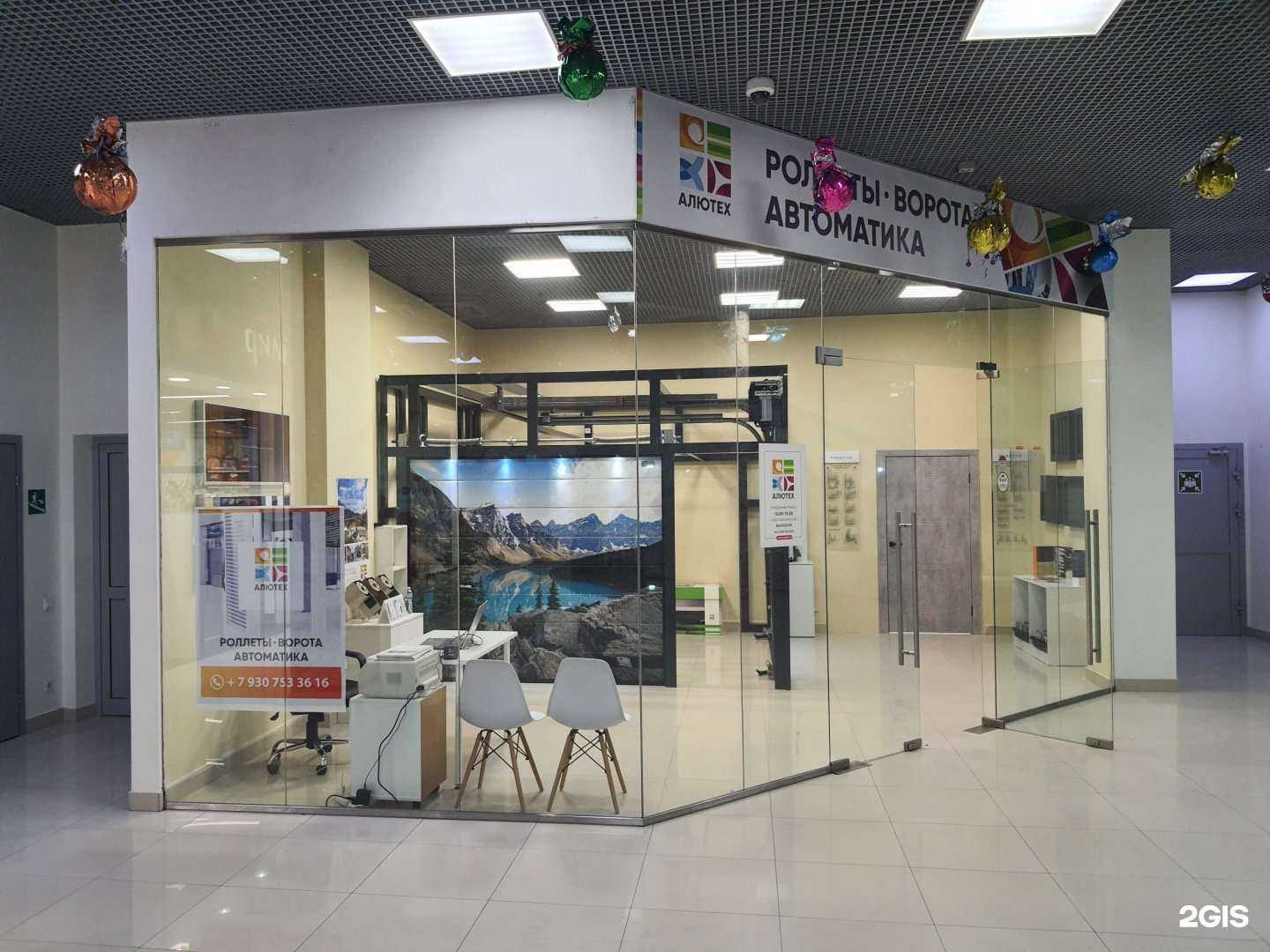 Отзывы на компанию Алютех в г. Обнинск c фото