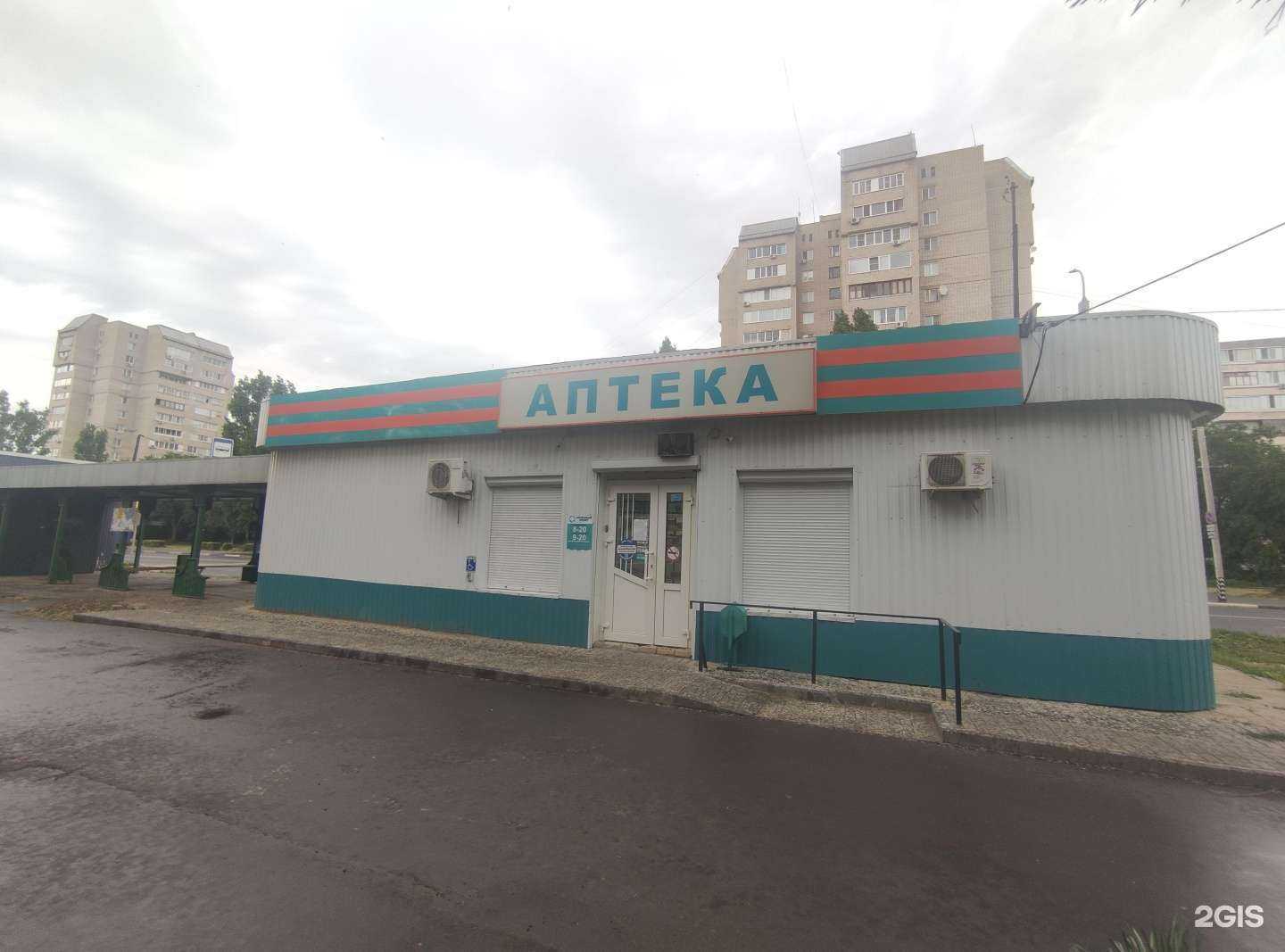 Отзывы на компанию Аптека в г. Балаково c фото