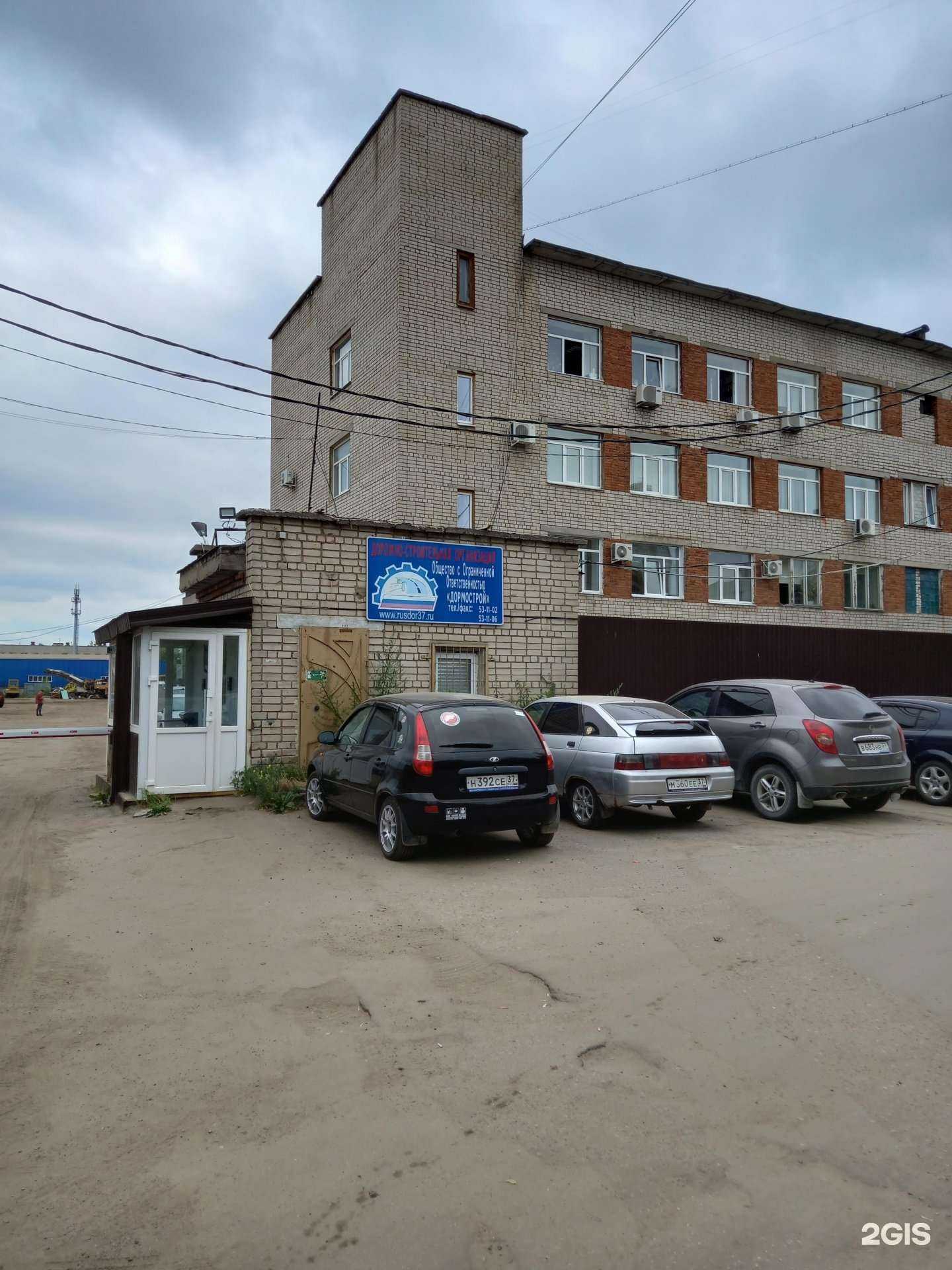 Отзывы на компанию Дормострой в г. Иваново c фото