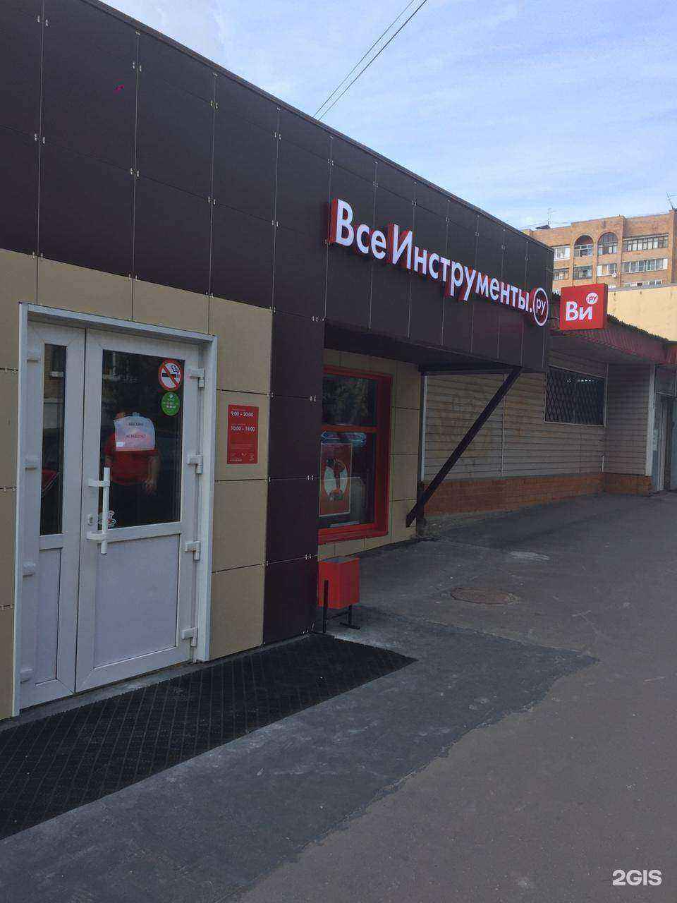 Отзывы на компанию ВсеИнструменты.ру в Лыткарине c фото