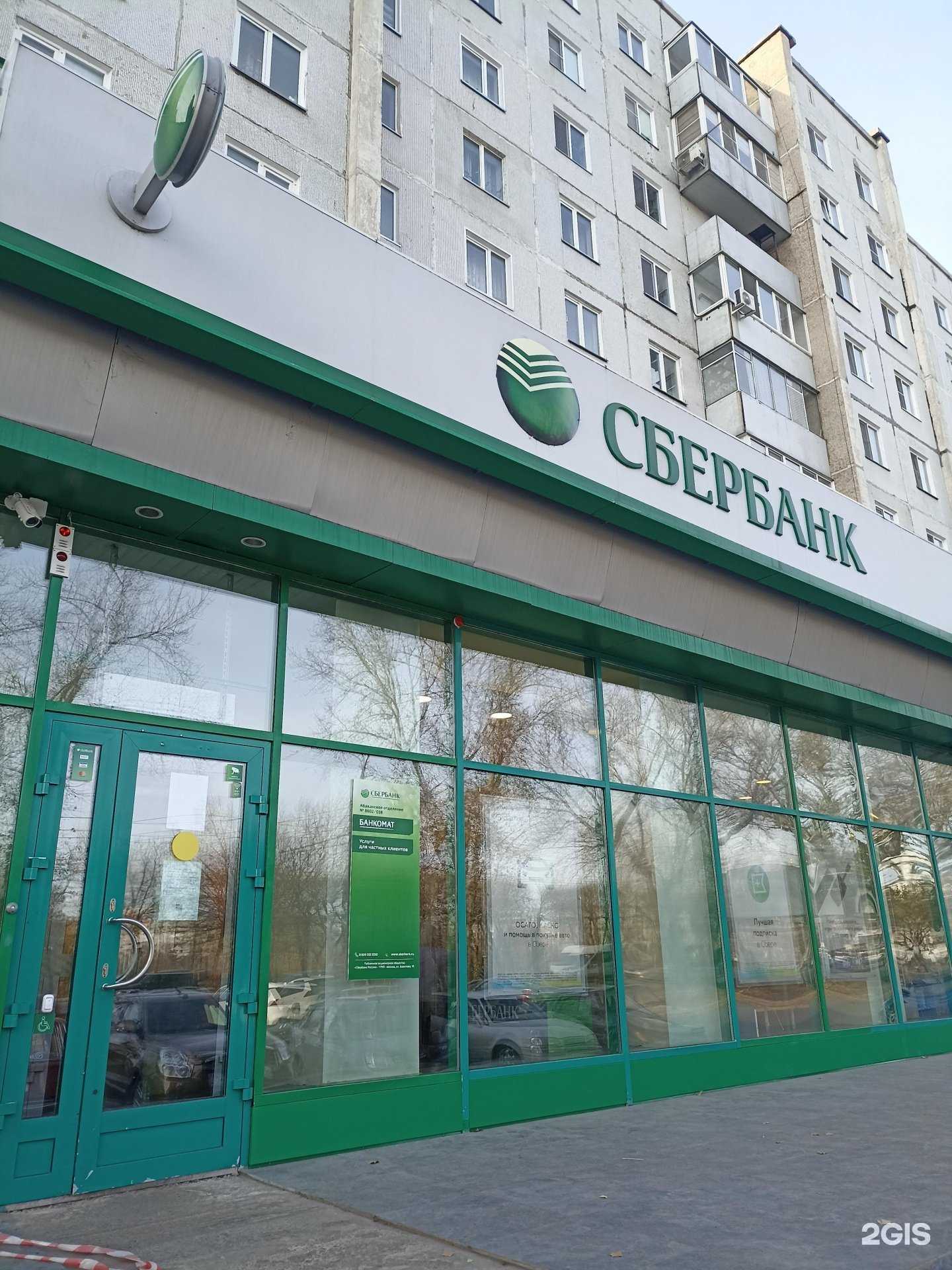 Отзывы на компанию СберСтрахование в г. Абакан c фото