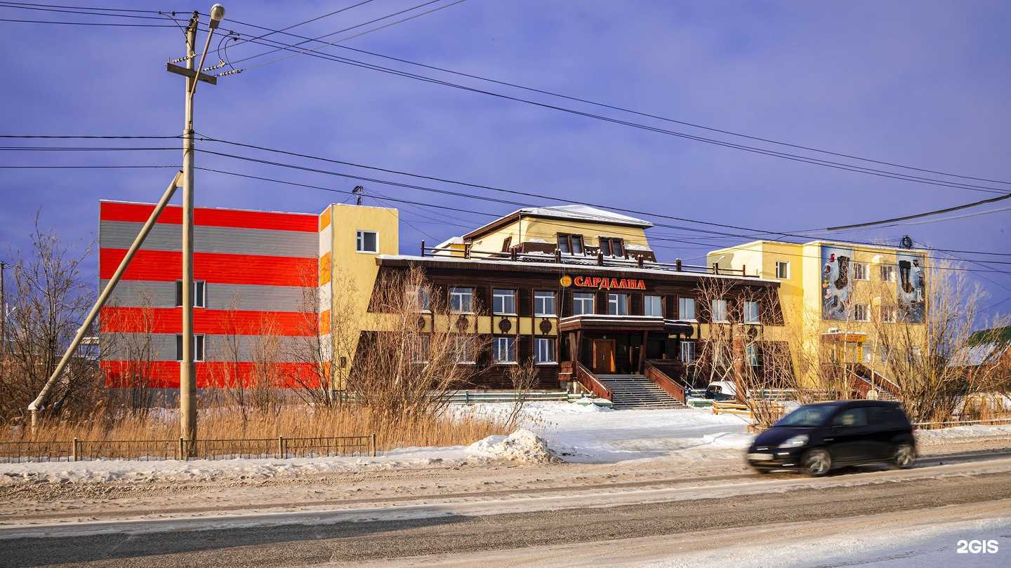 Отзывы на компанию Сардаана в Якутске c фото - фотография 2 из 2