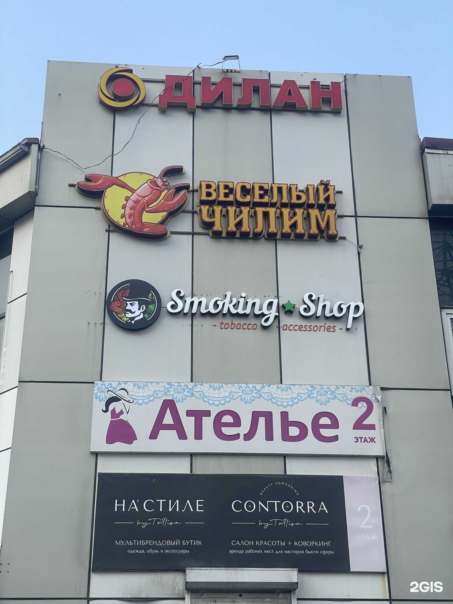 Отзывы на компанию Дилан в Владивостоке c фото