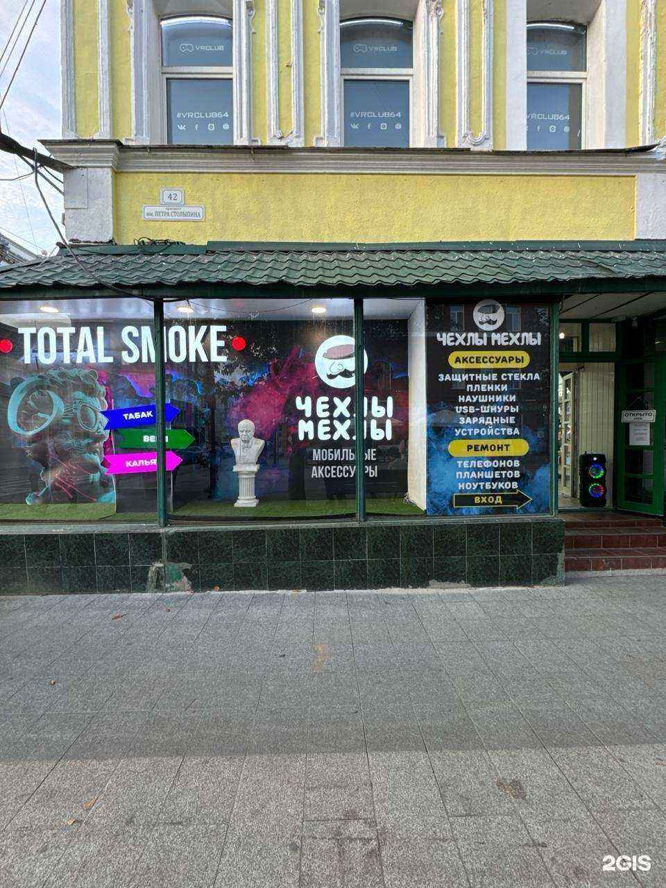 Отзывы на компанию Чехлы Мехлы в г. Саратов c фото