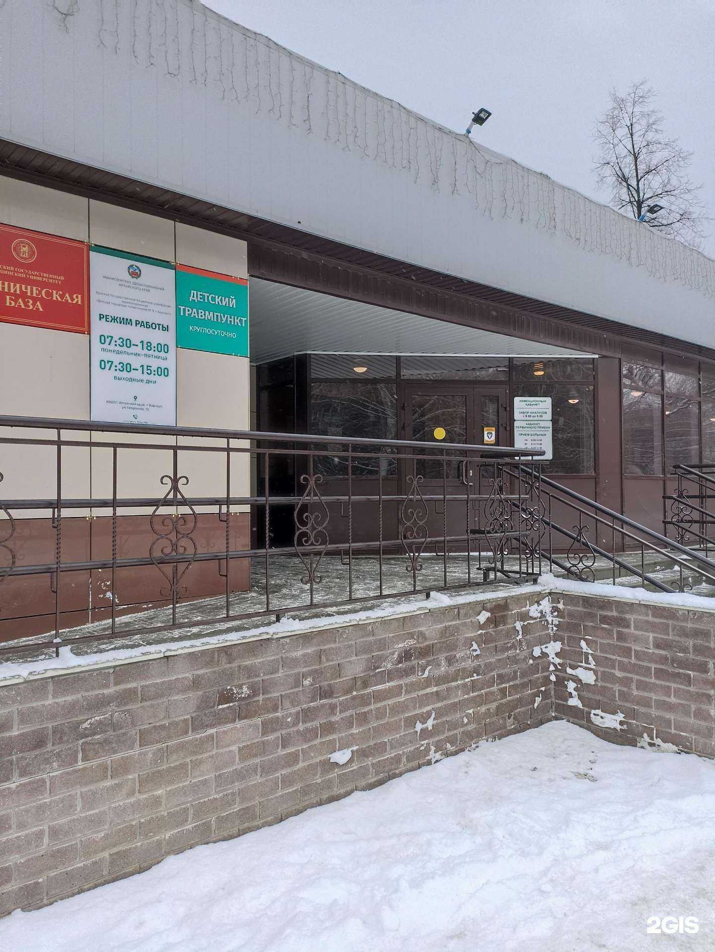 Отзывы на компанию Аптеки Алтая в Барнауле c фото