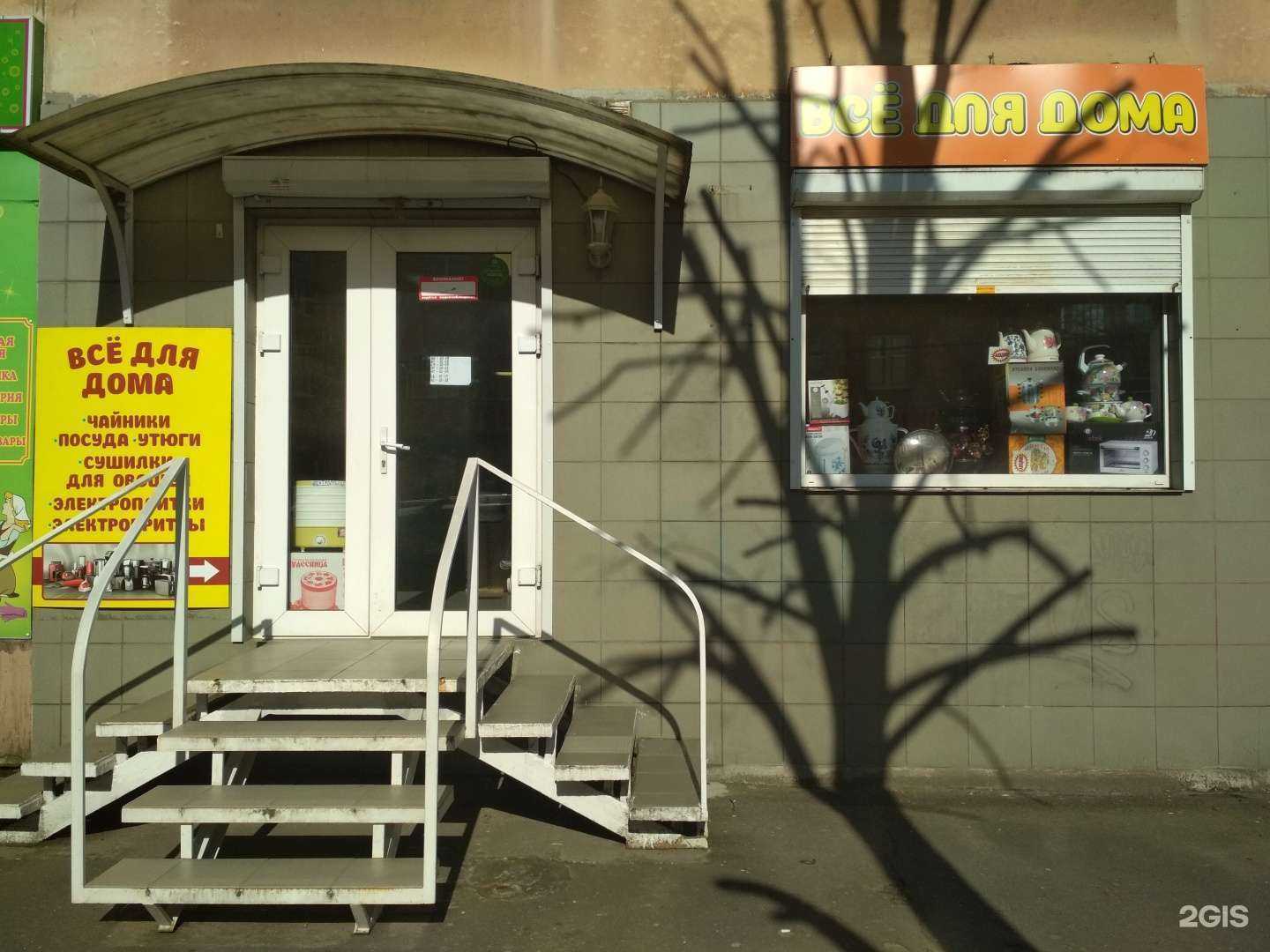 Отзывы на компанию Все для дома в Калининграде c фото