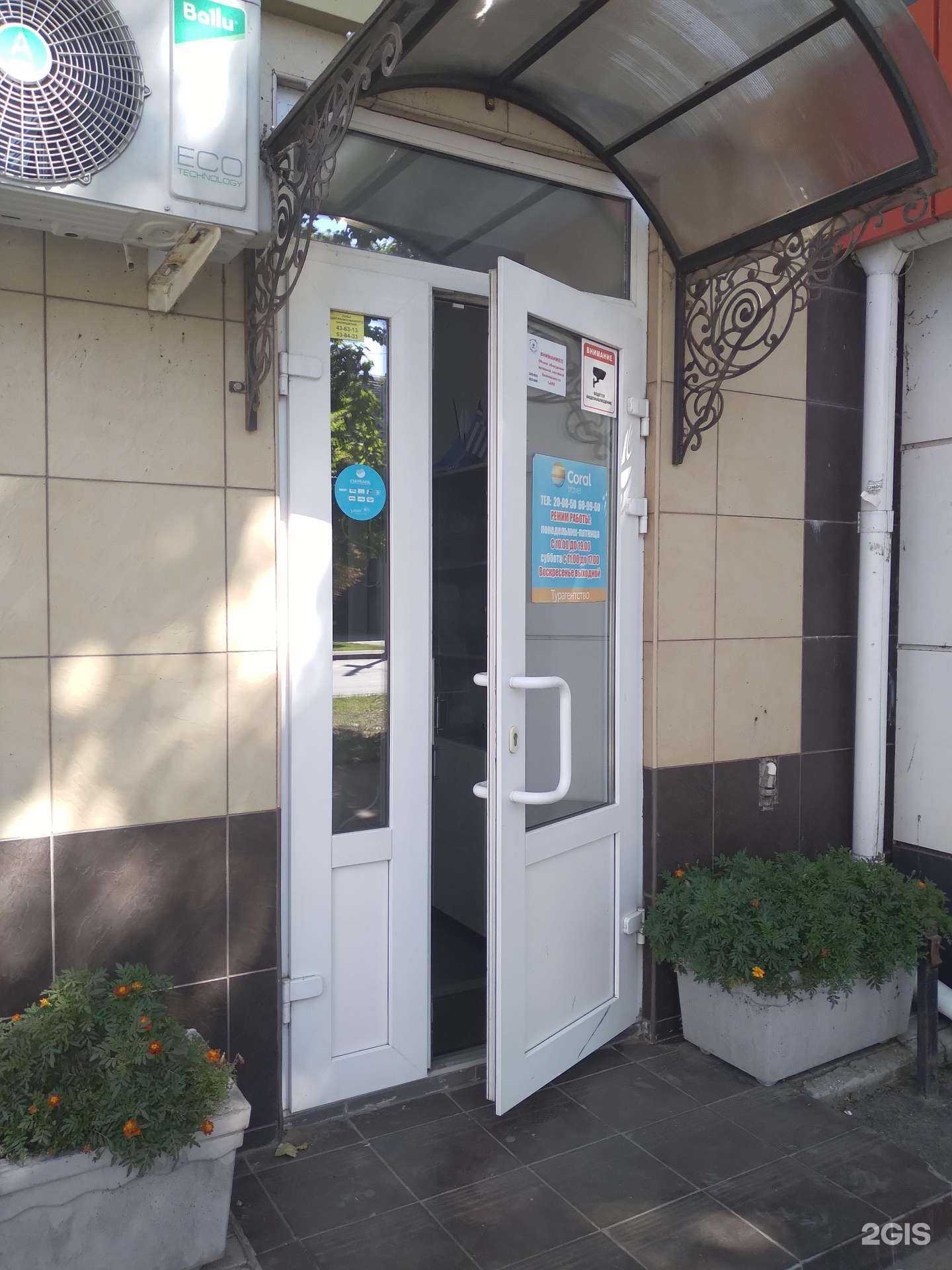 Отзывы на компанию Coral Travel в Саратове c фото