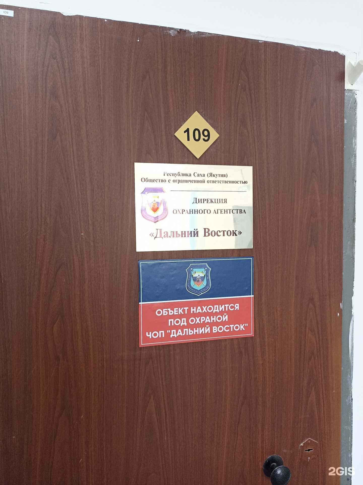 Отзывы на компанию Дальний Восток в г. Якутск c фото