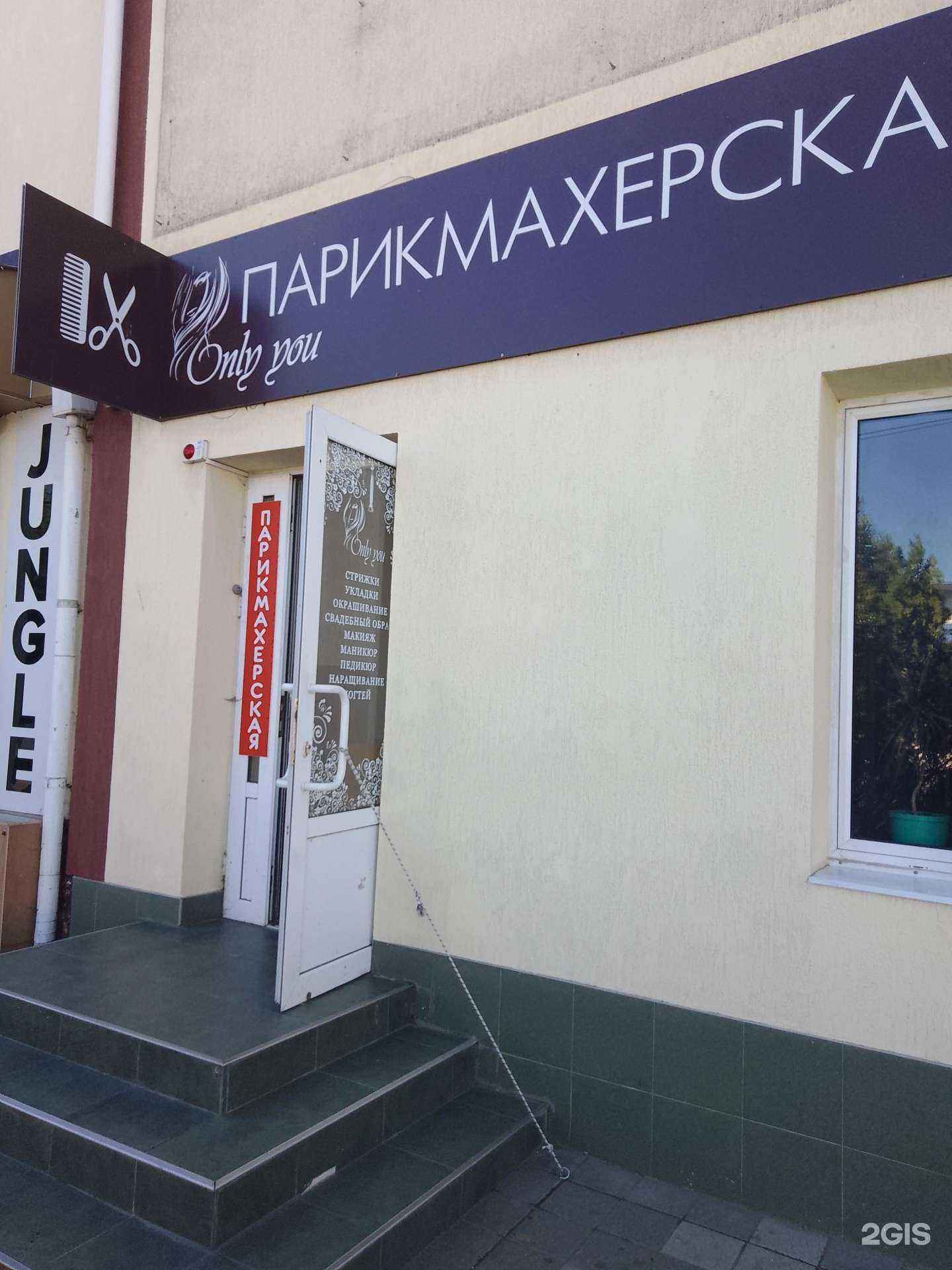 Отзывы на компанию Only you в г. Анапа c фото