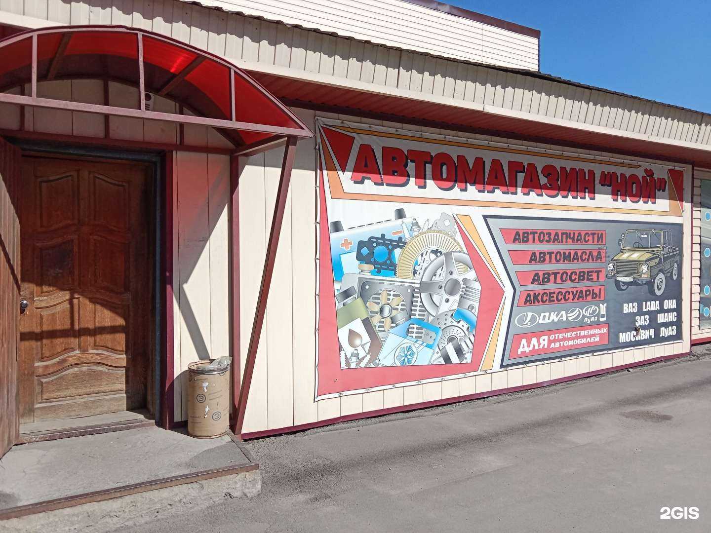 Отзывы на компанию Ной в Бийске c фото