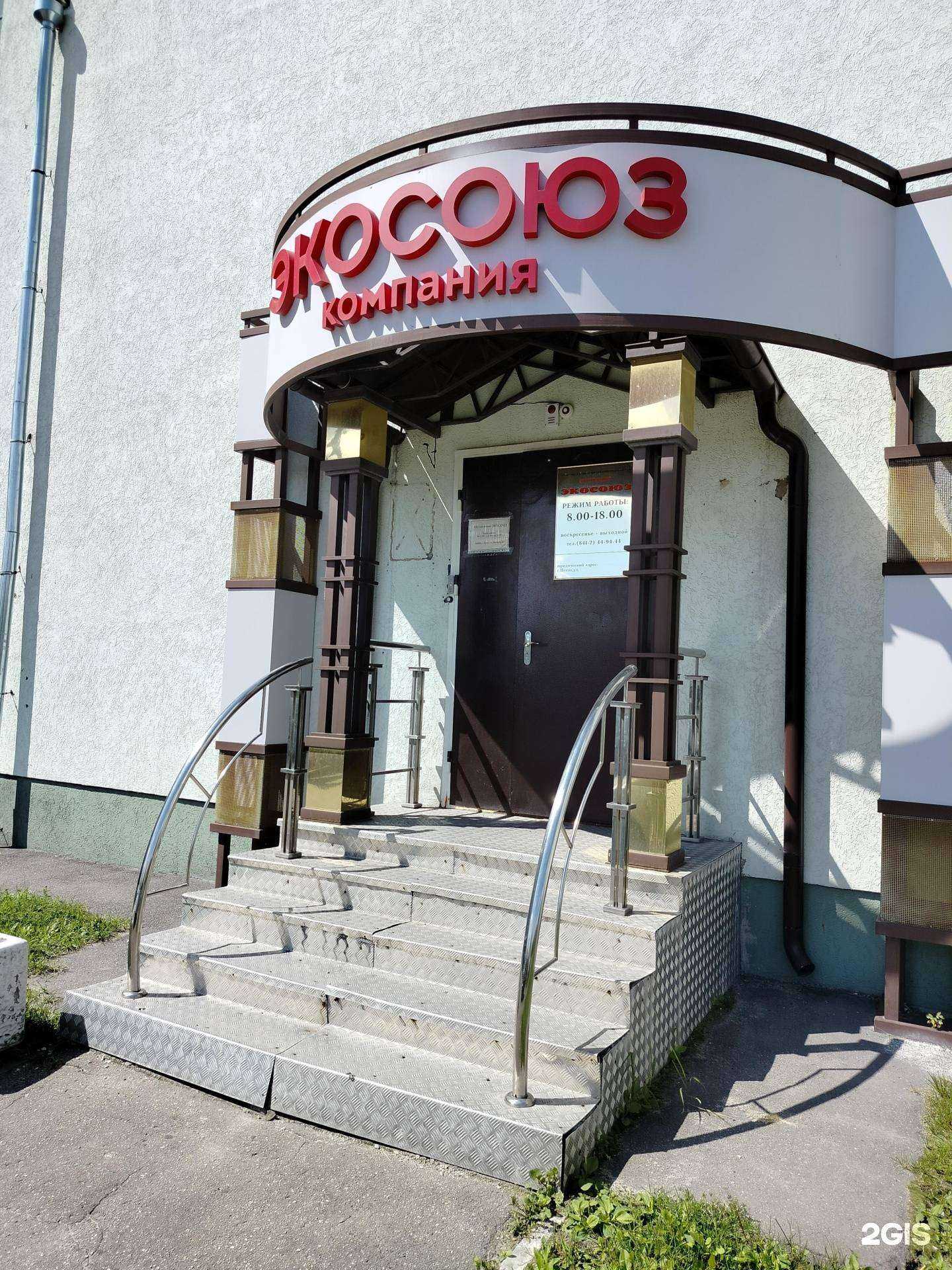 Отзывы на компанию Экосоюз в г. Пенза c фото