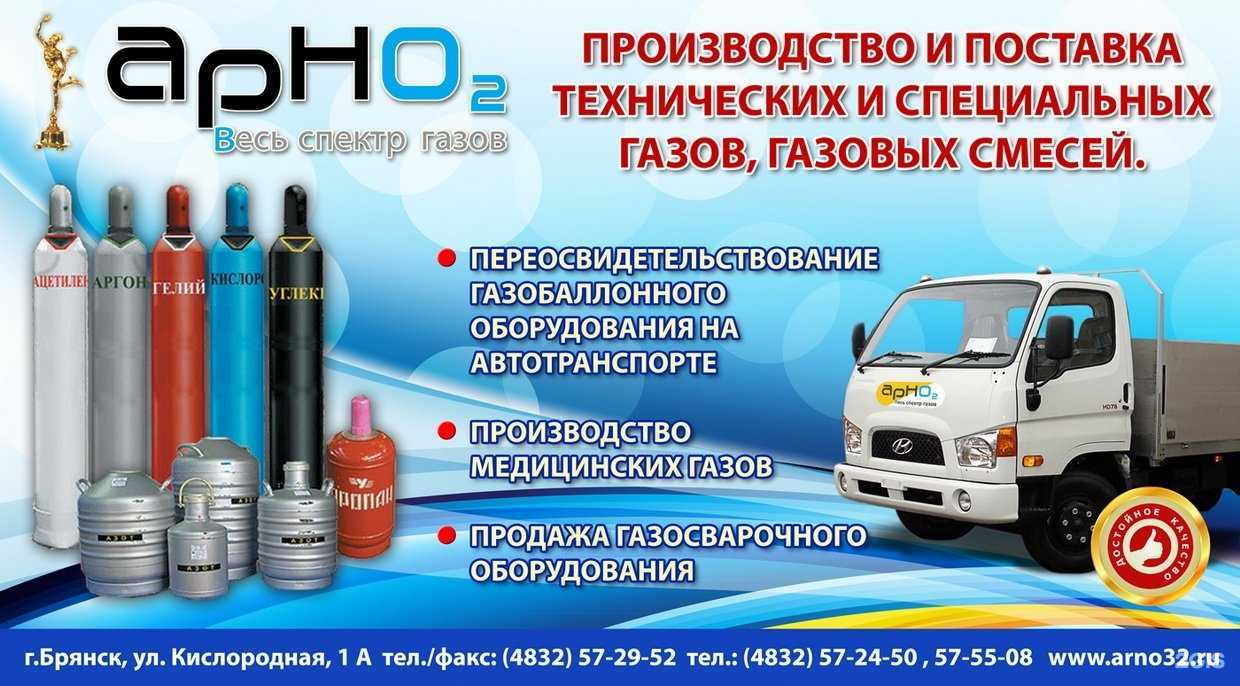 Отзывы на компанию Арно в г. Брянск c фото