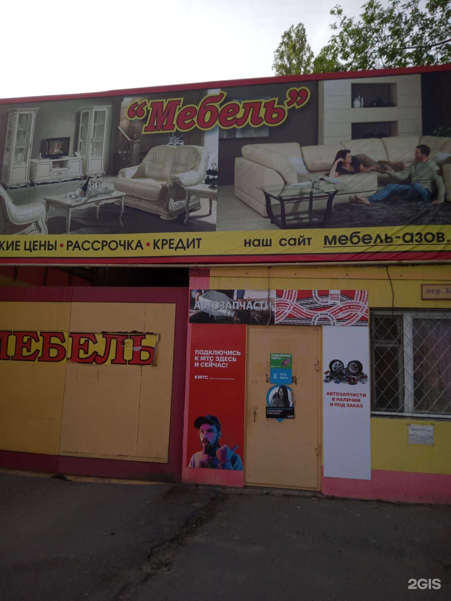 Отзывы на компанию Мебельный салон в Азове c фото