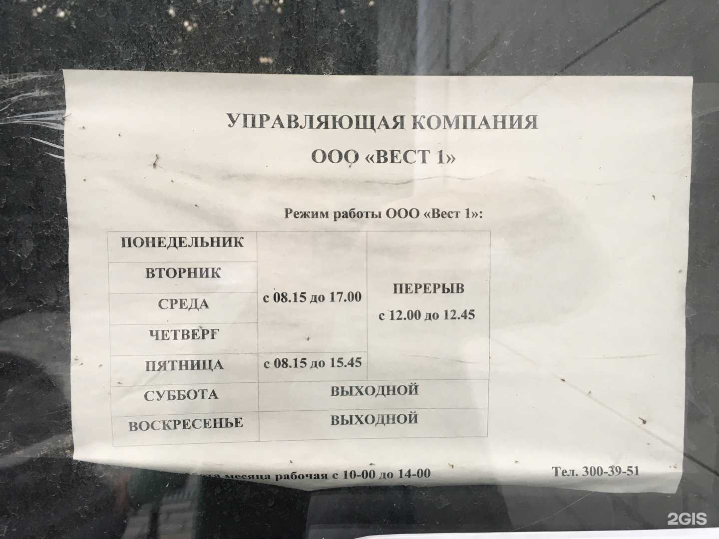 Отзывы на компанию Всявода36 в Воронеже c фото - фотография 2 из 2