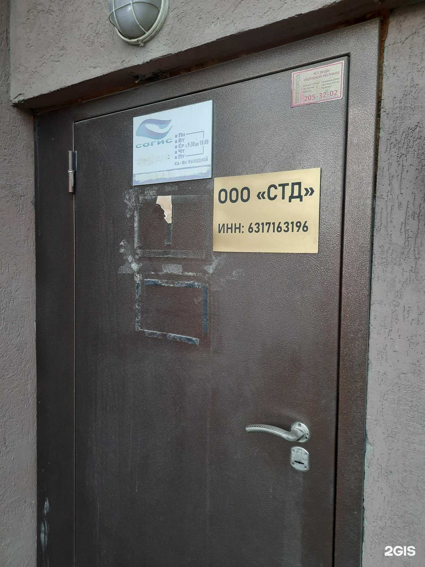 Отзывы на компанию Строительные технологии в Самаре c фото