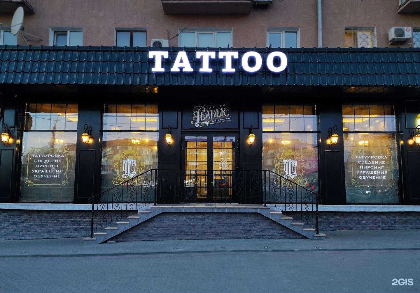 Отзывы на компанию Тату-Лидер в Омске c фото