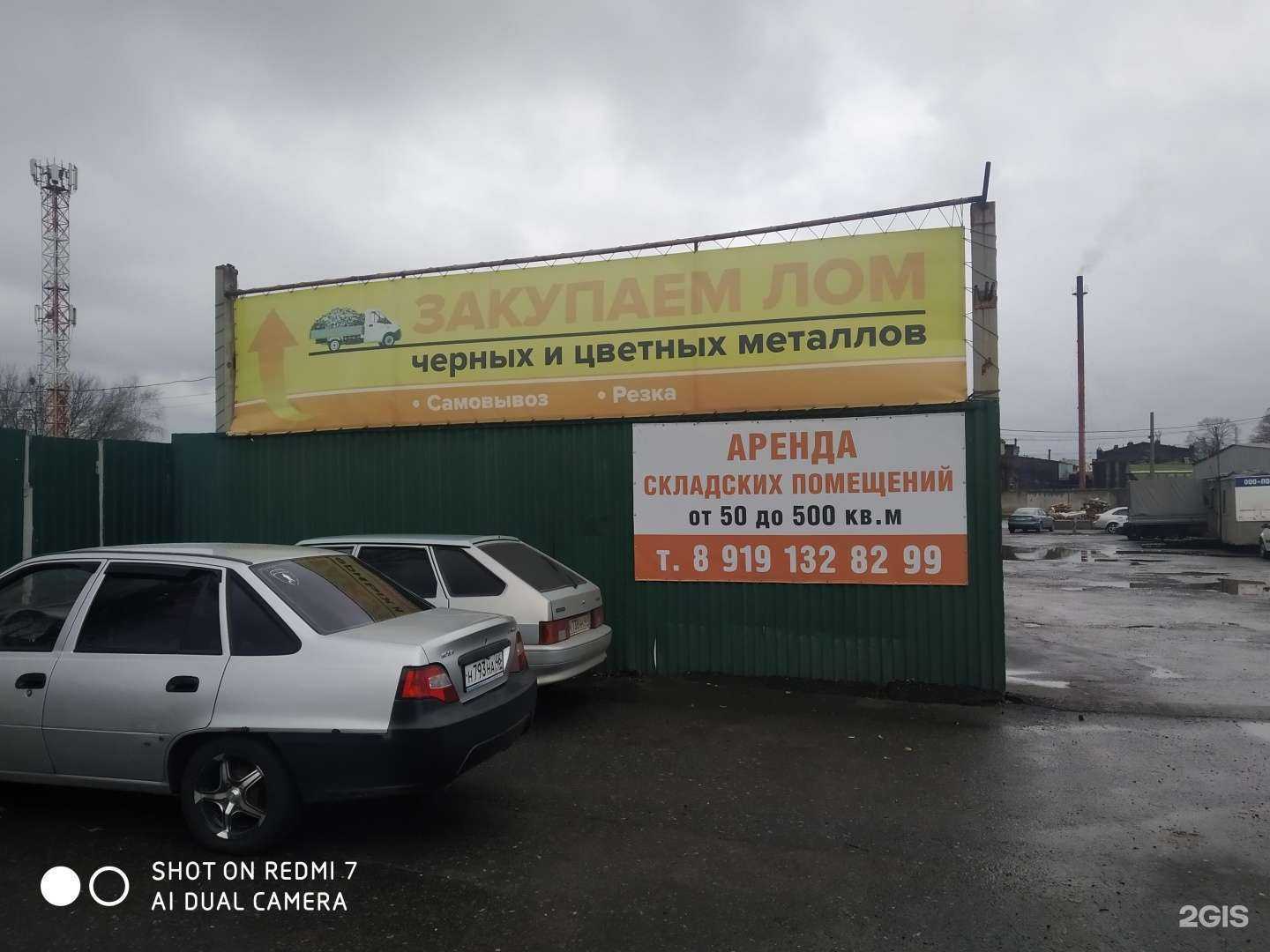 Отзывы на компанию Вторсбыт в Курске c фото