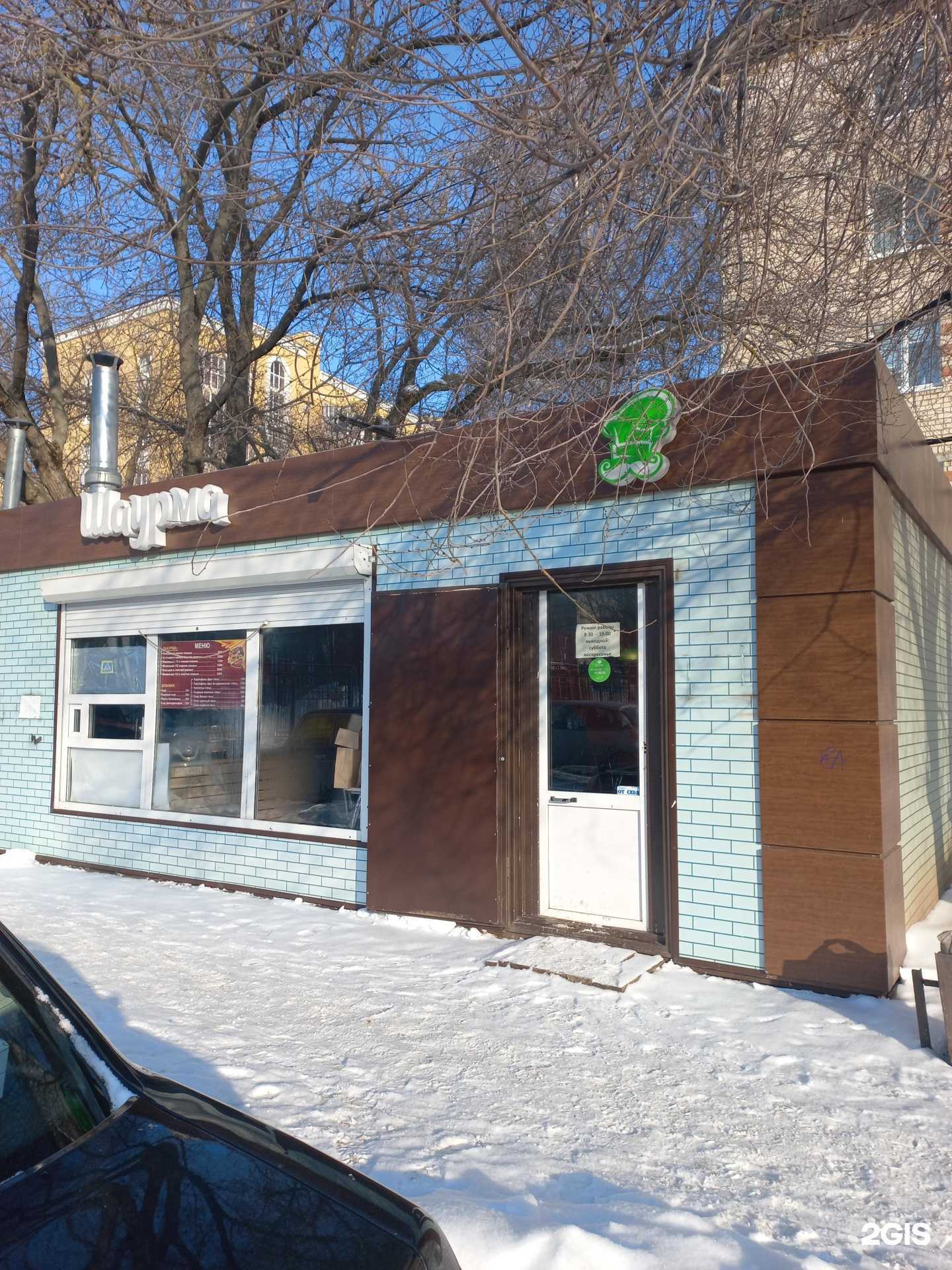 Отзывы на компанию Кебаб хаус в г. Тольятти c фото