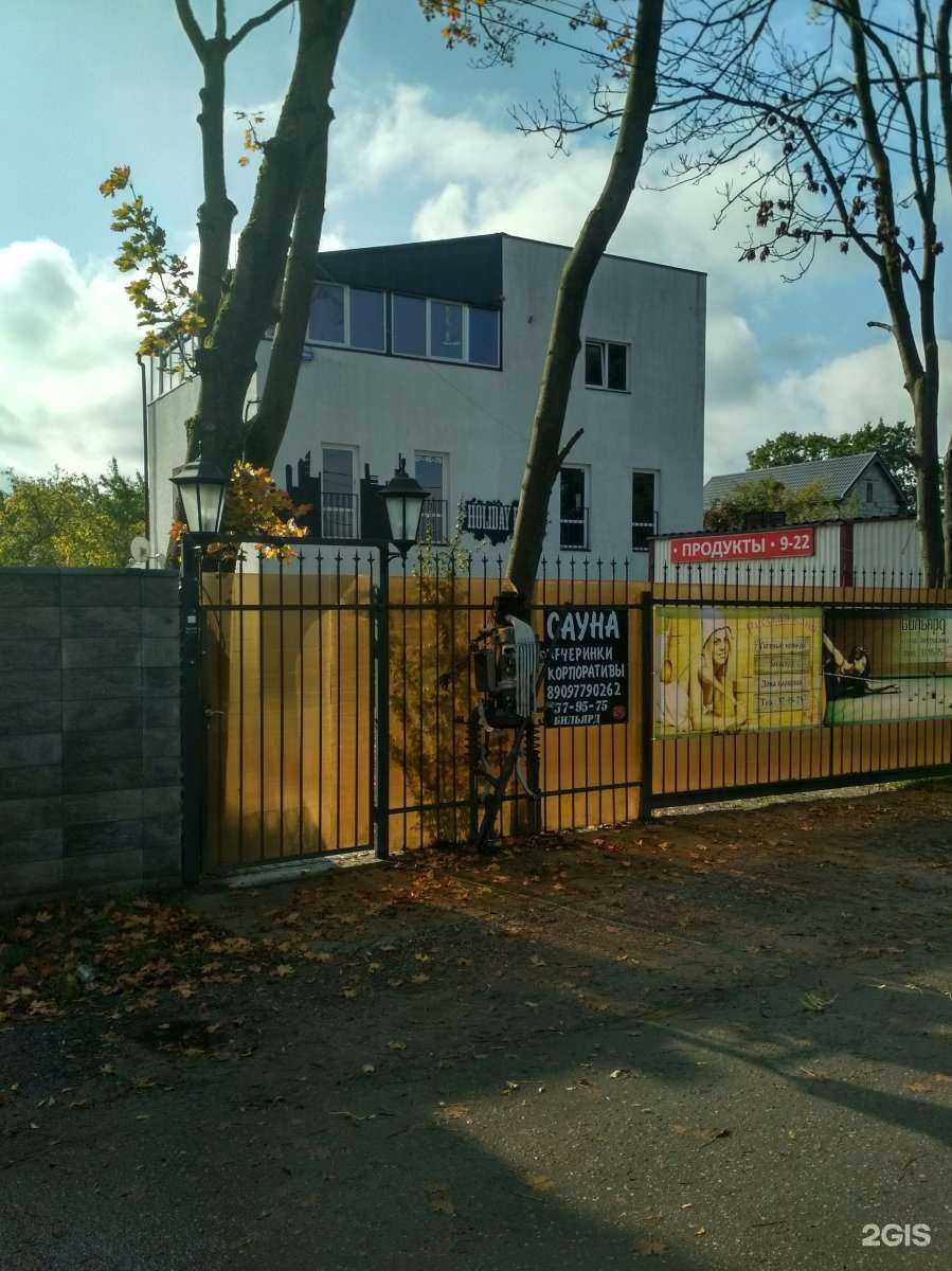 Отзывы на компанию Holiday в Калининграде c фото
