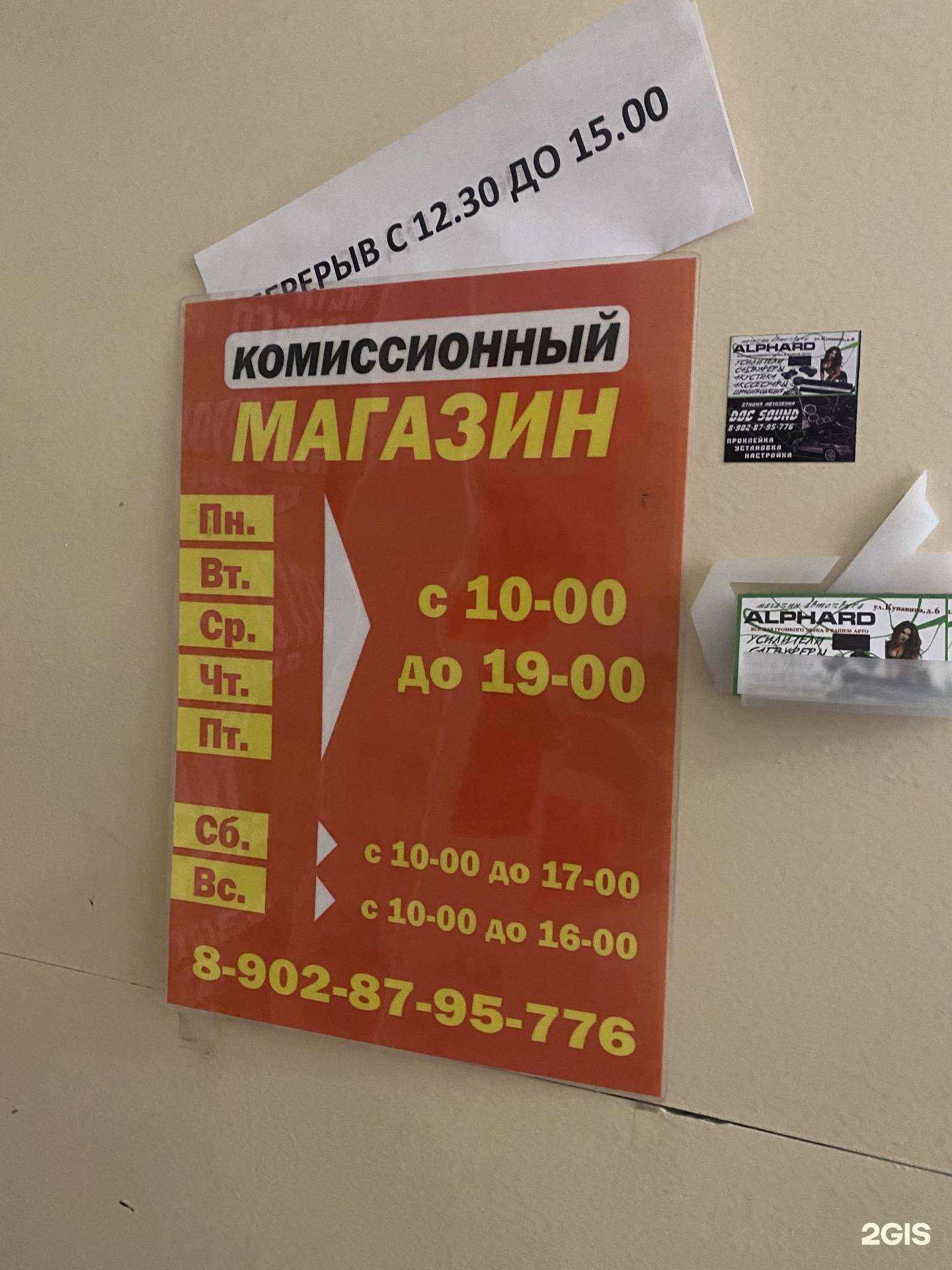 Отзывы на компанию Комиссионный магазин бытовой техники в Каменске-Уральском c фото