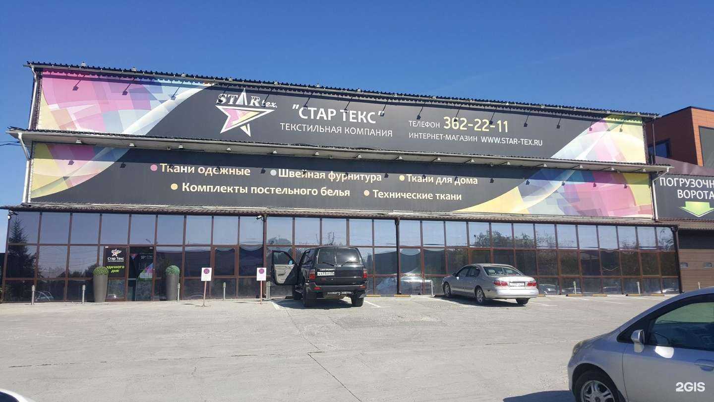 Отзывы на компанию Ткани в Новосибирске c фото - фотография 2 из 2