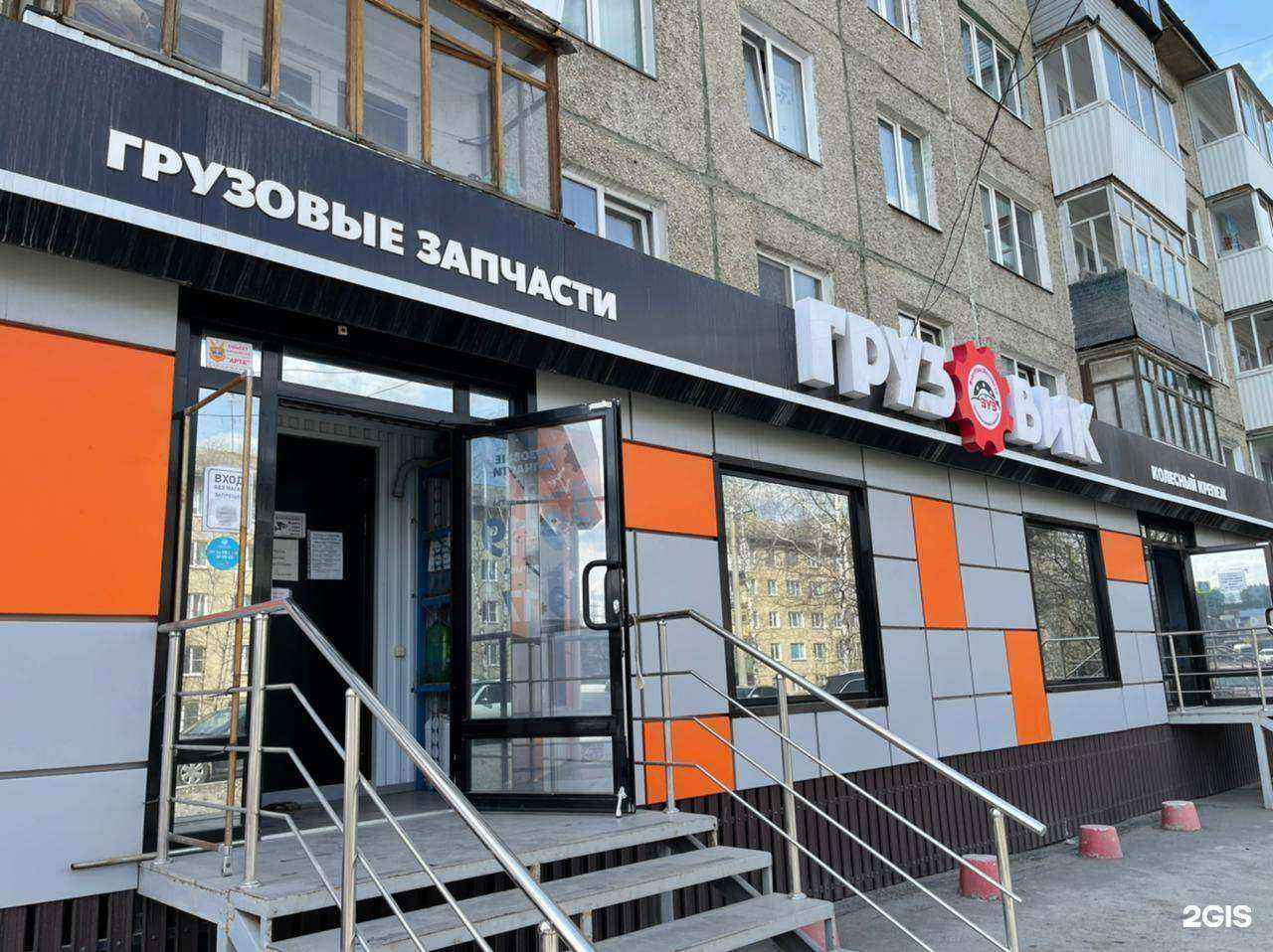 Отзывы на компанию ГРУЗОВИК в г. Златоуст c фото