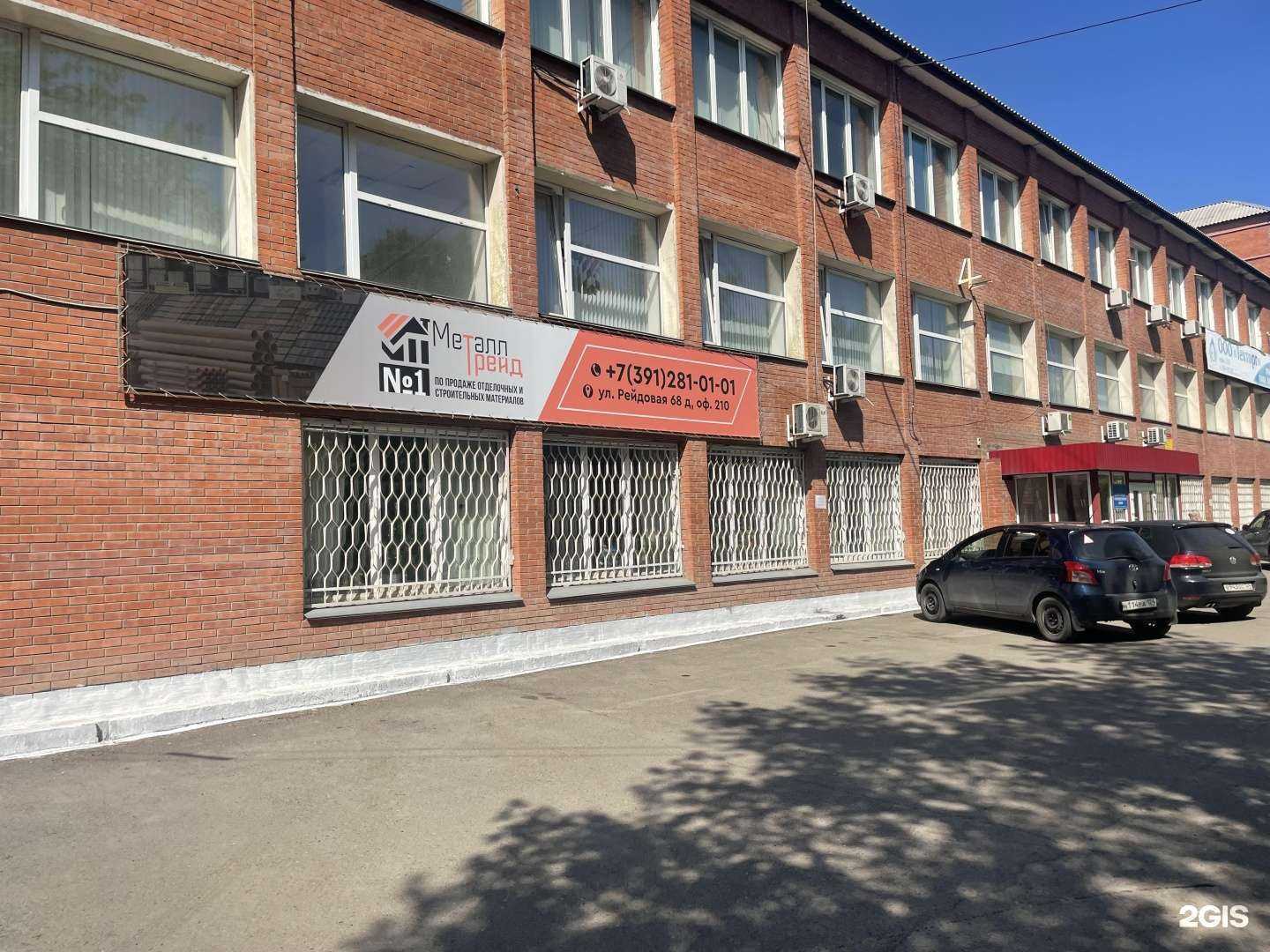 Отзывы на компанию МеталлТрейд в г. Красноярск c фото