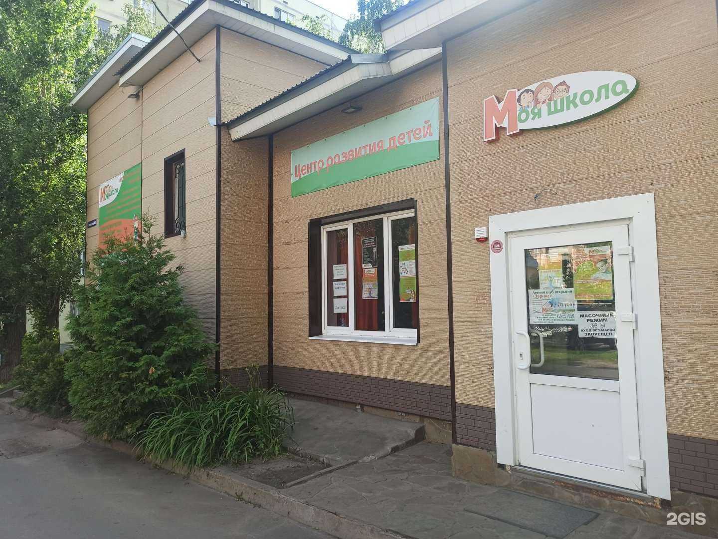 Отзывы на компанию Моя школа в Воронеже c фото - фотография 2 из 2