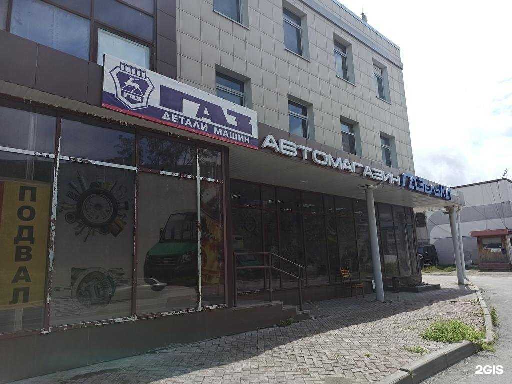 Отзывы на компанию Газелька в Екатеринбурге c фото