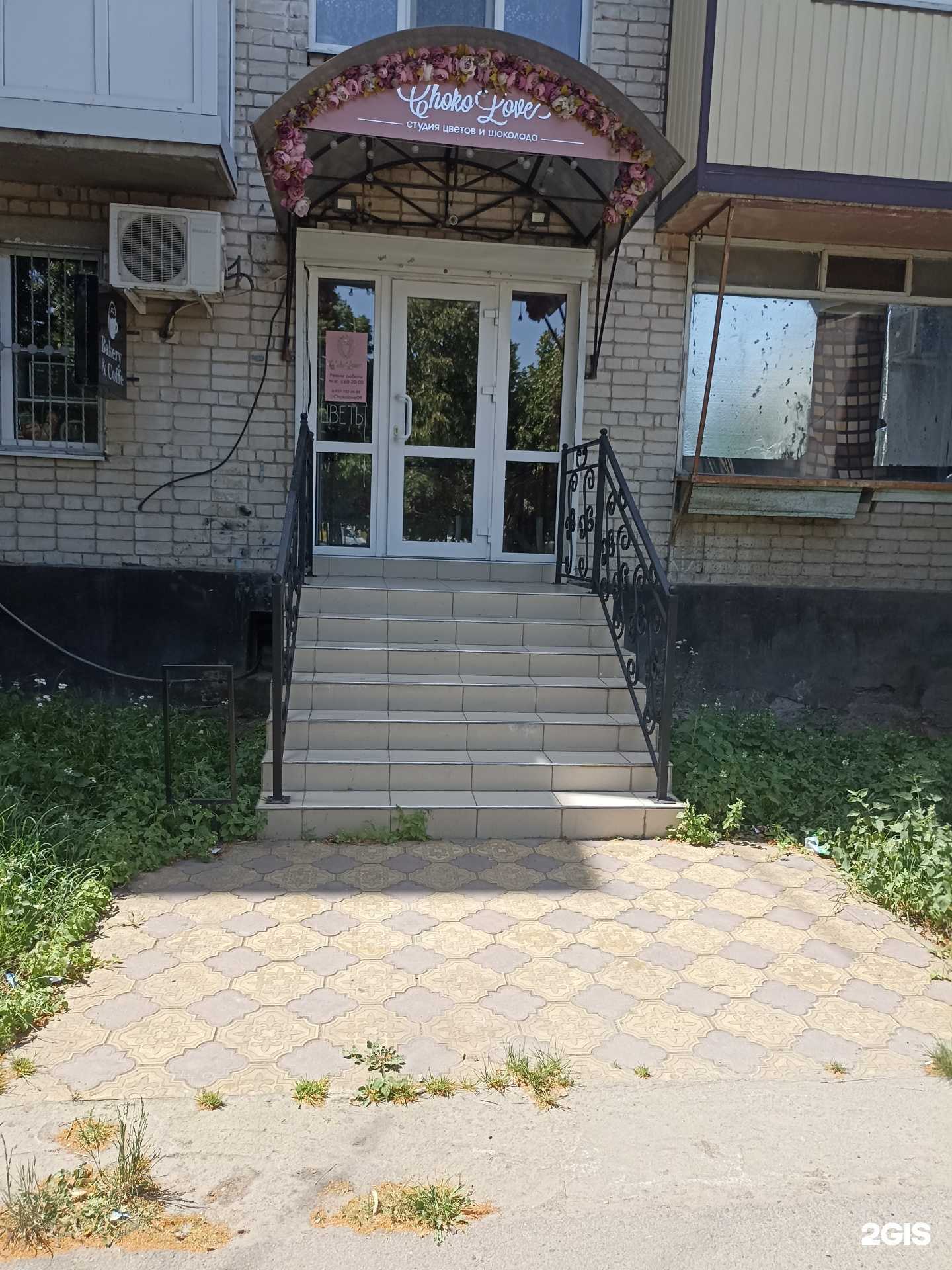 Отзывы на компанию Choke love в Черкесске c фото