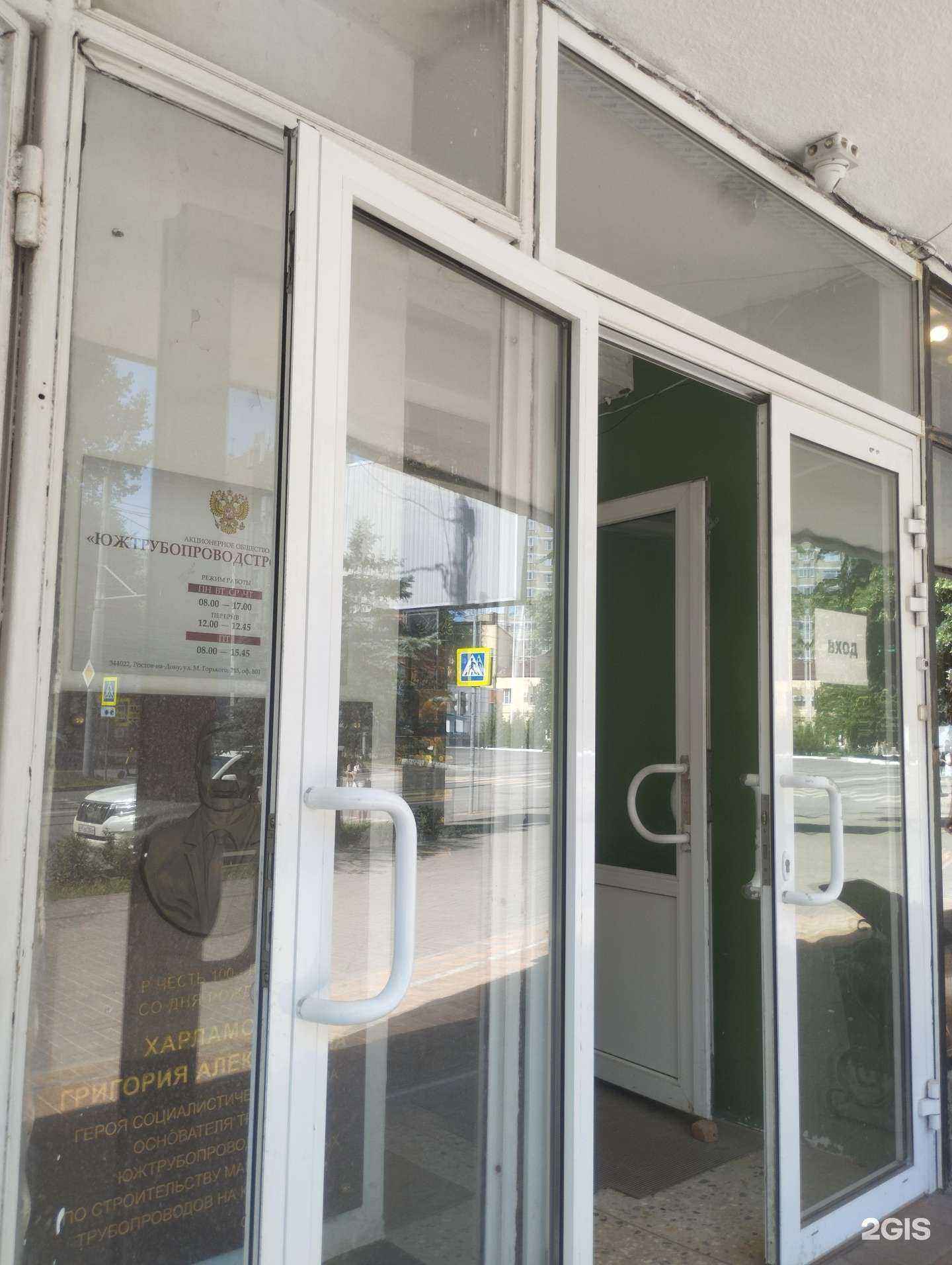 Отзывы на компанию СК-Юг в Ростове-на-Дону c фото