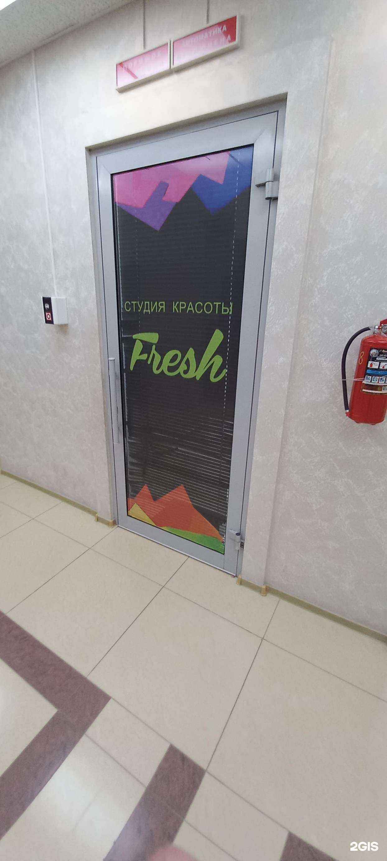 Отзывы на компанию Fresh в Невинномысске c фото