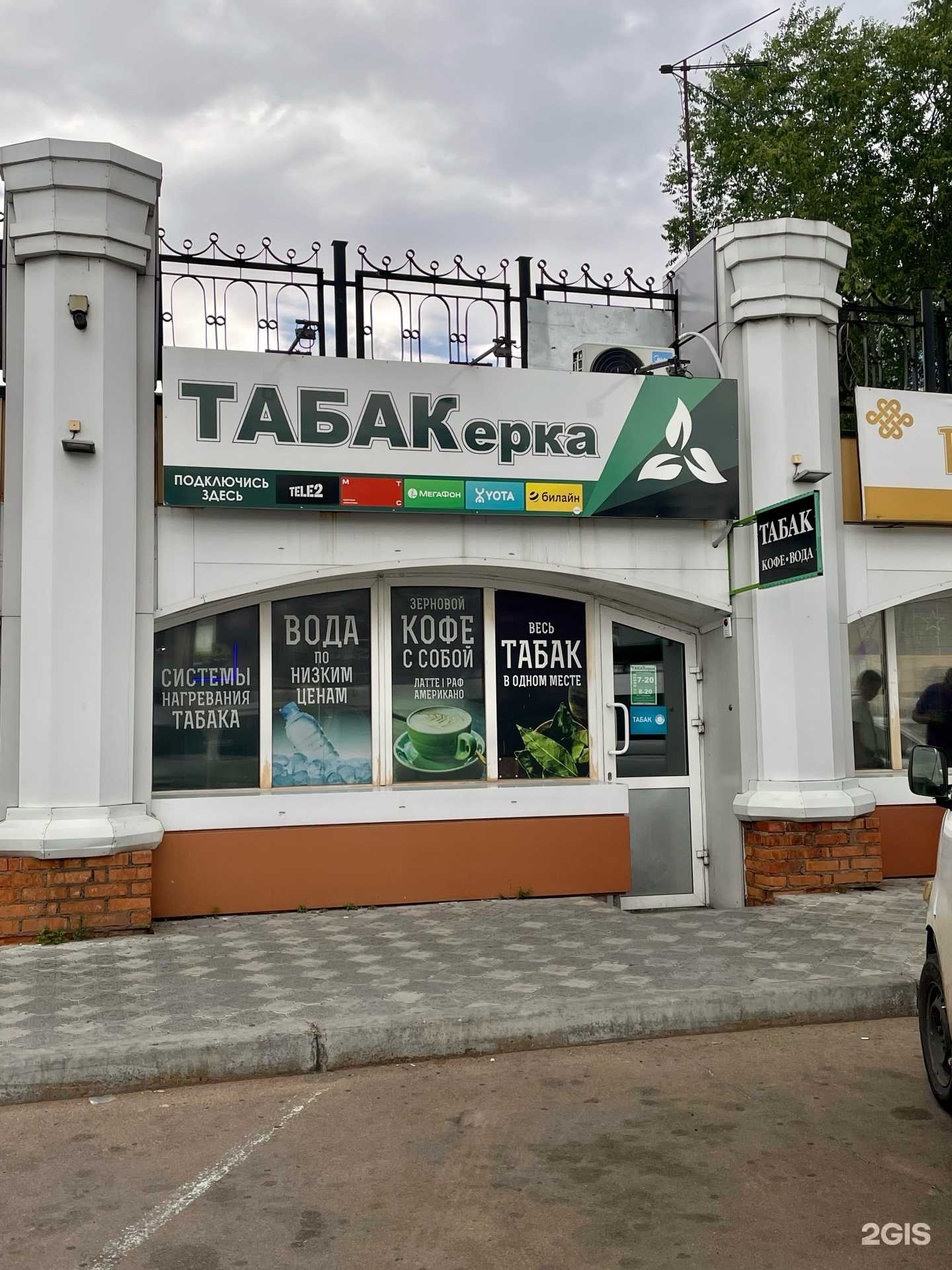 Отзывы на компанию Табакерка в г. Улан-Удэ c фото