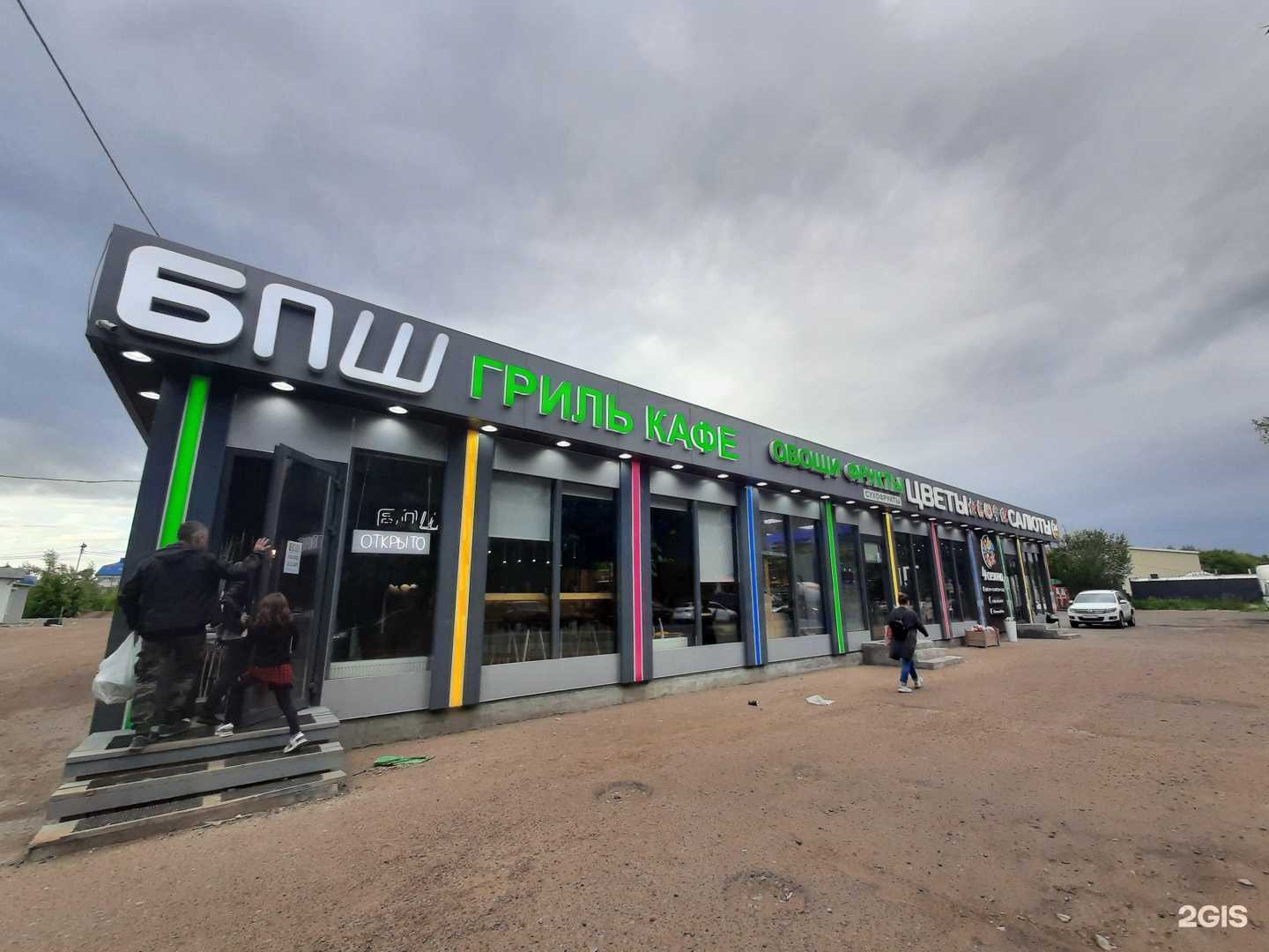 Отзывы на компанию Бпш в Казани c фото - фотография 2 из 2