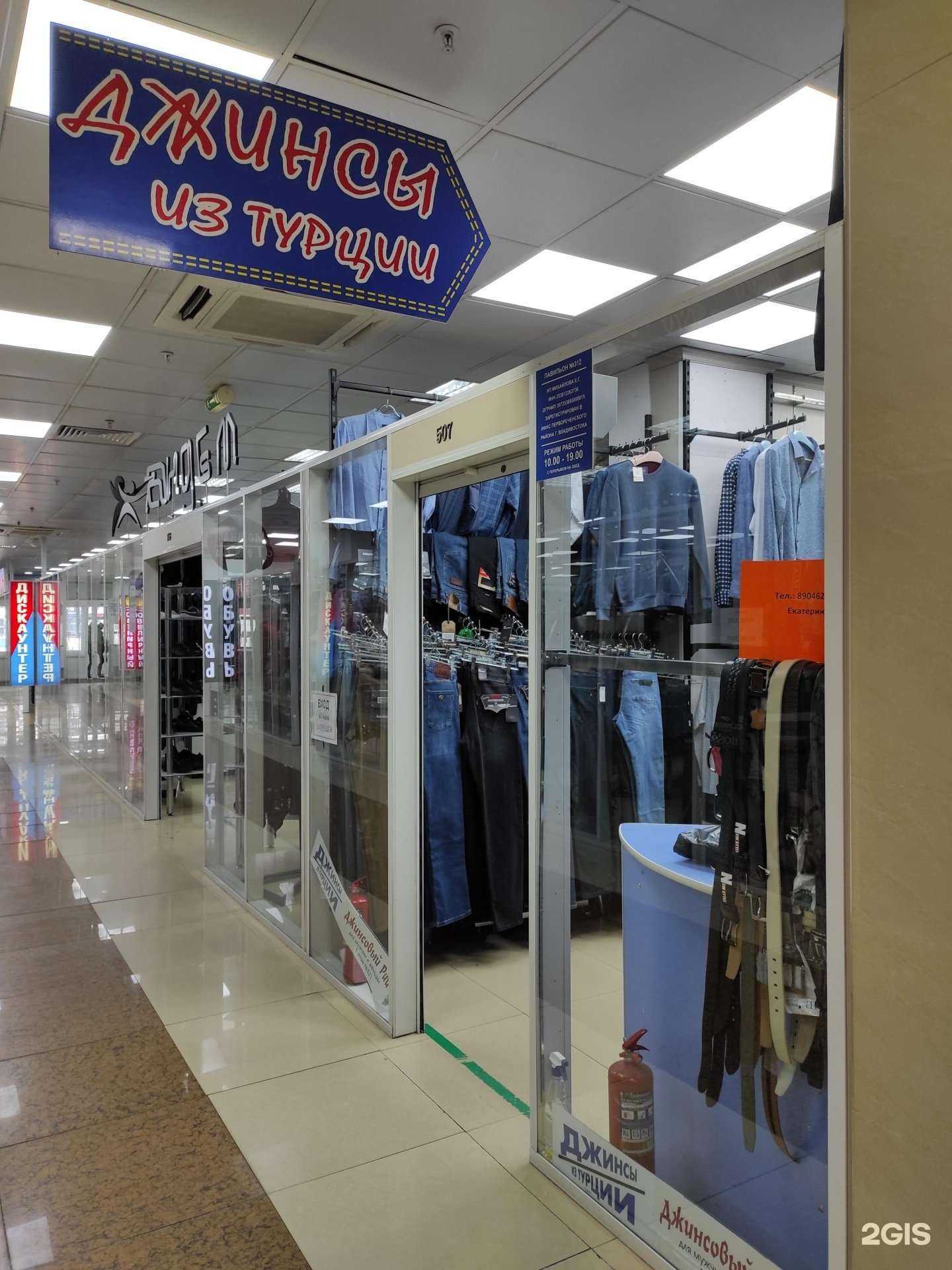 Отзывы на компанию Джинсовый мир в г. Владивосток c фото