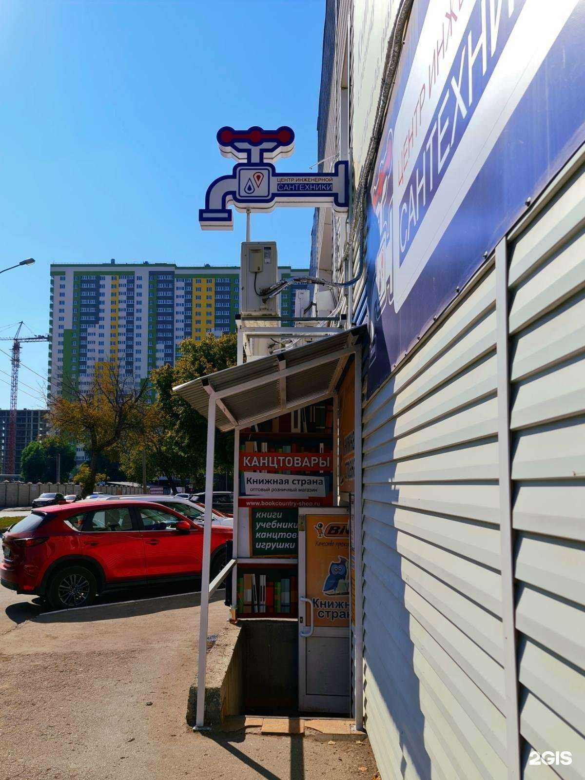 Отзывы на компанию Центр инженерной сантехники в Самаре c фото