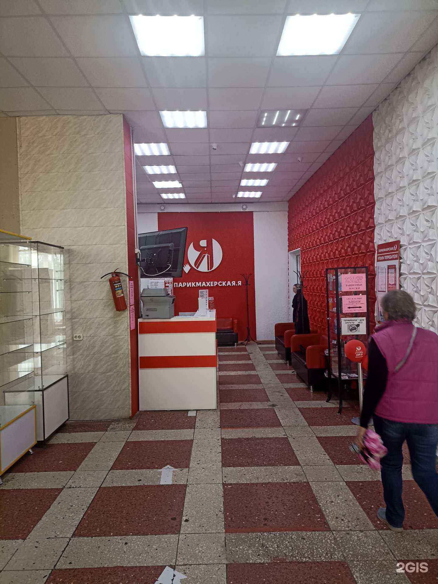 Отзывы на компанию Парикмахерская.Я в Волгодонске c фото