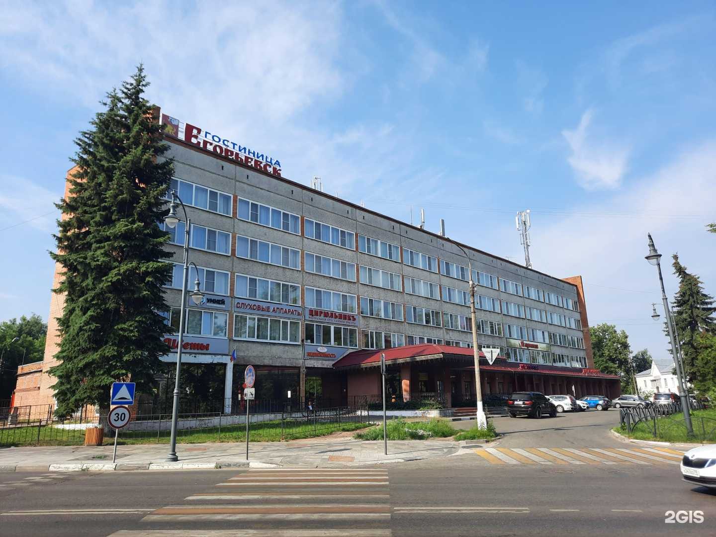 Отзывы на компанию Герас в г. Егорьевск c фото