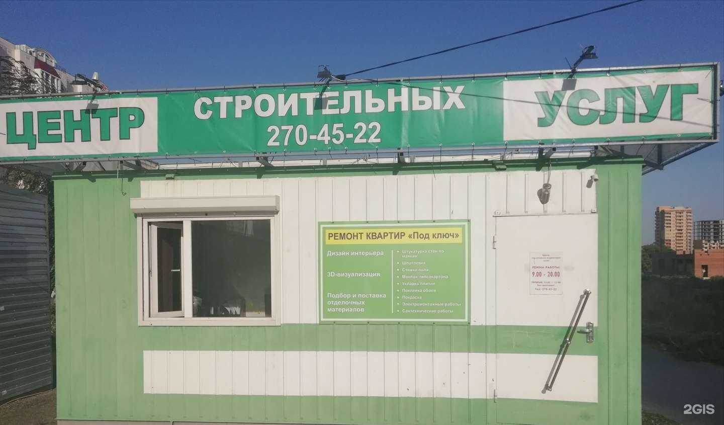 Отзывы на компанию Саман в Ростове-на-Дону c фото