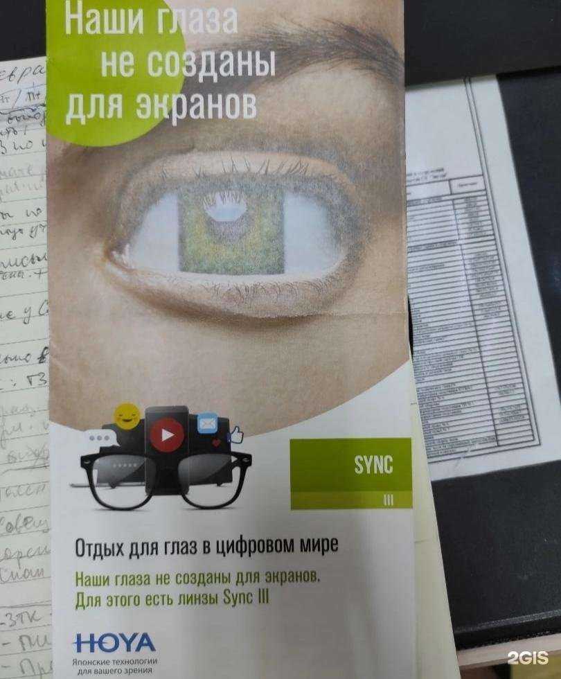 Отзывы на компанию Ост-Оптик в г. Большой Камень c фото