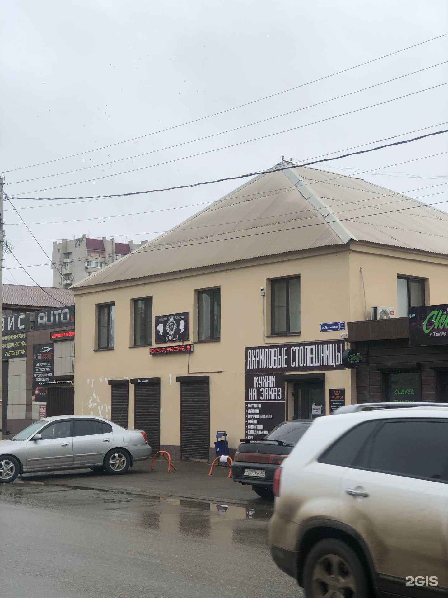 Отзывы на компанию Smoking Shop в Астрахани c фото - фотография 2 из 2