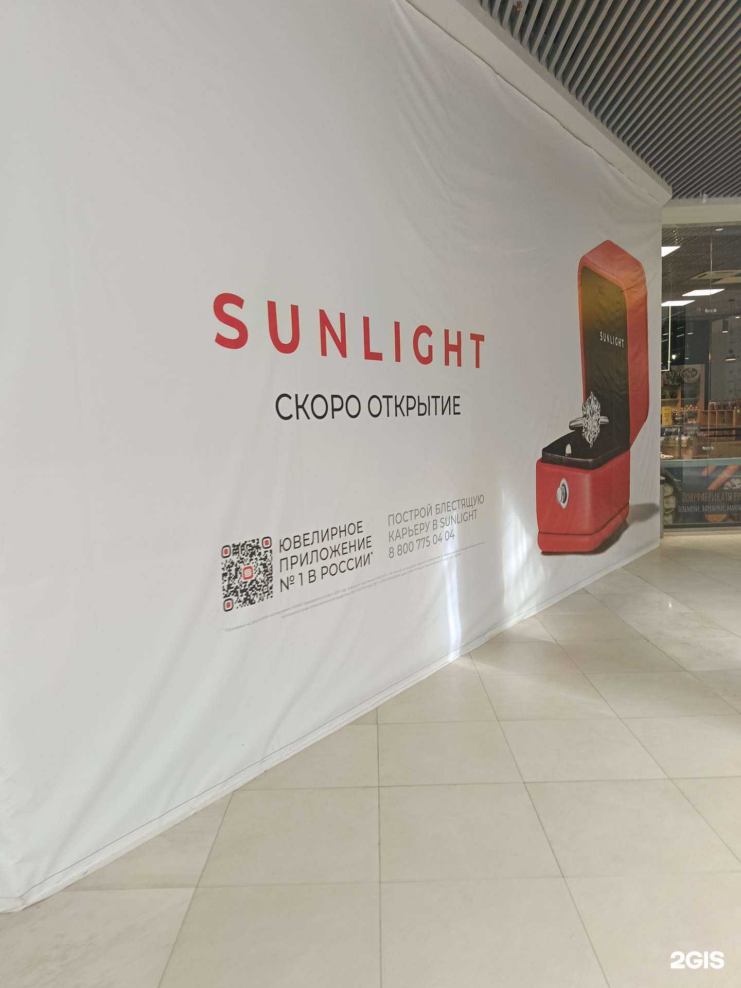 Отзывы на компанию Sunlight в Новосибирске c фото